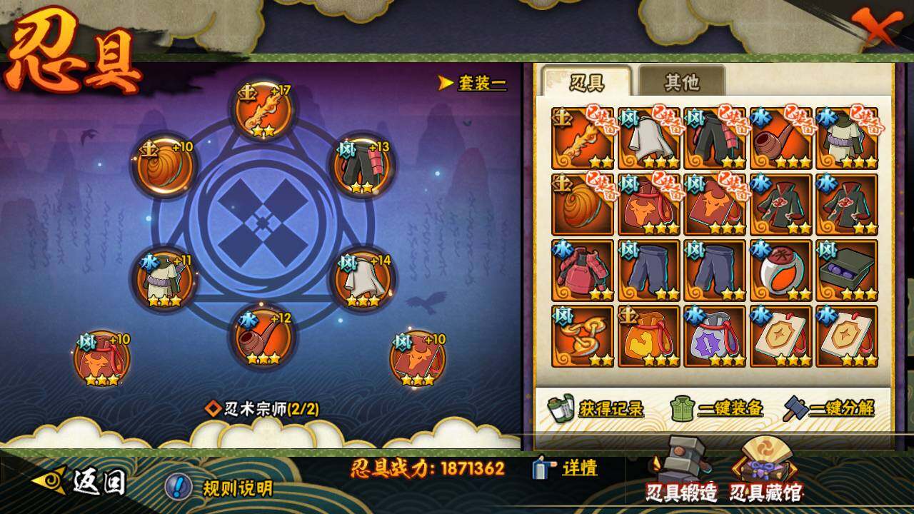 HYLFY425838火影忍者账号详情图17 HYLFY425838火影忍者账号详情图17