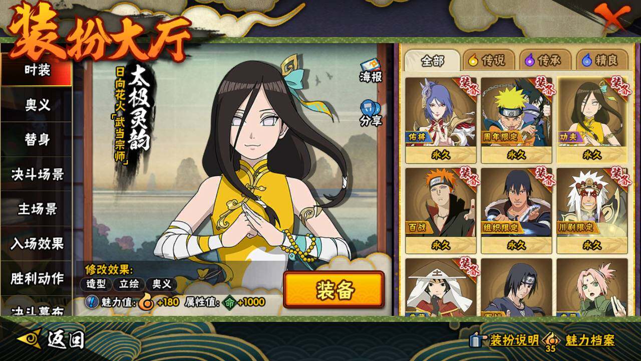 HYLFY425838火影忍者账号详情图18 HYLFY425838火影忍者账号详情图18