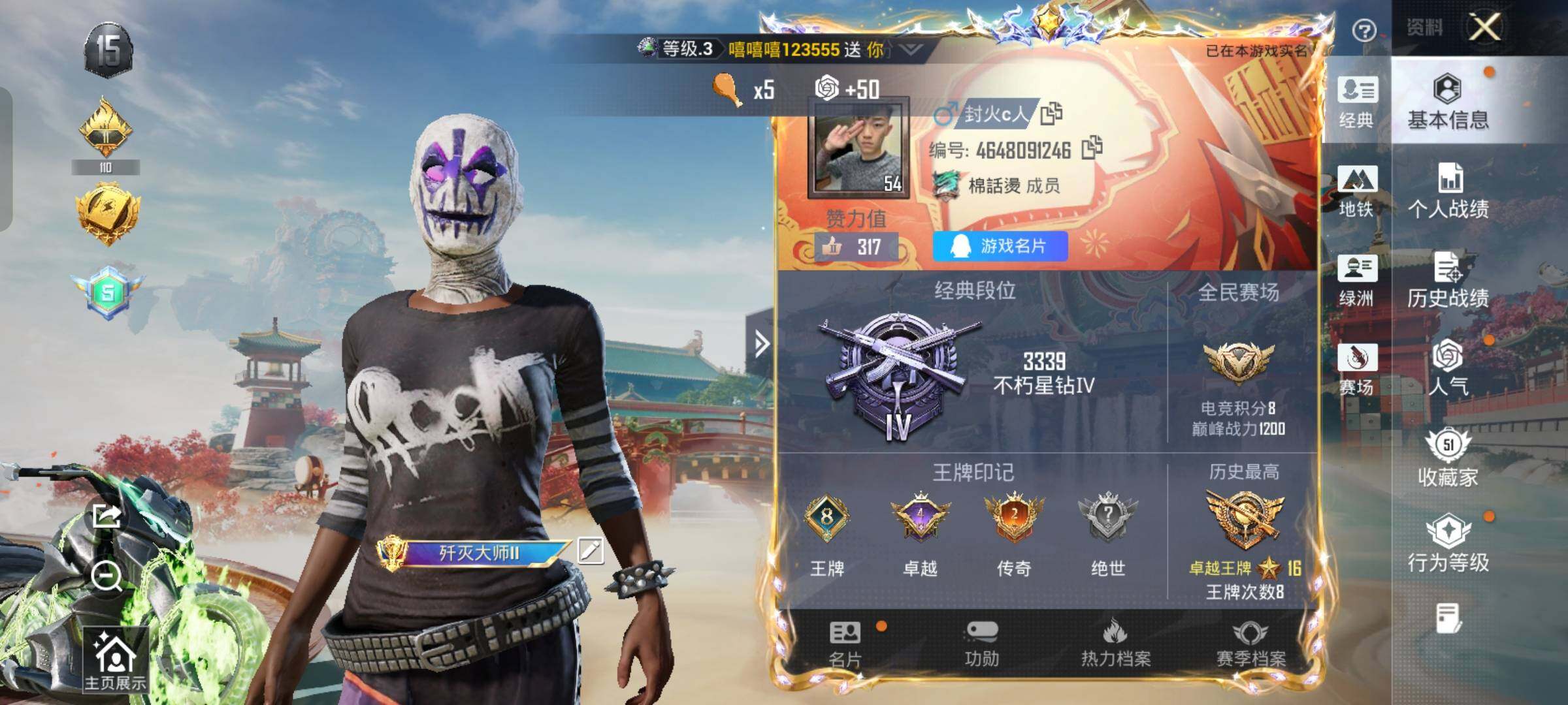 HPLX4162682和平精英账号详情图2 HPLX4162682和平精英账号详情图2