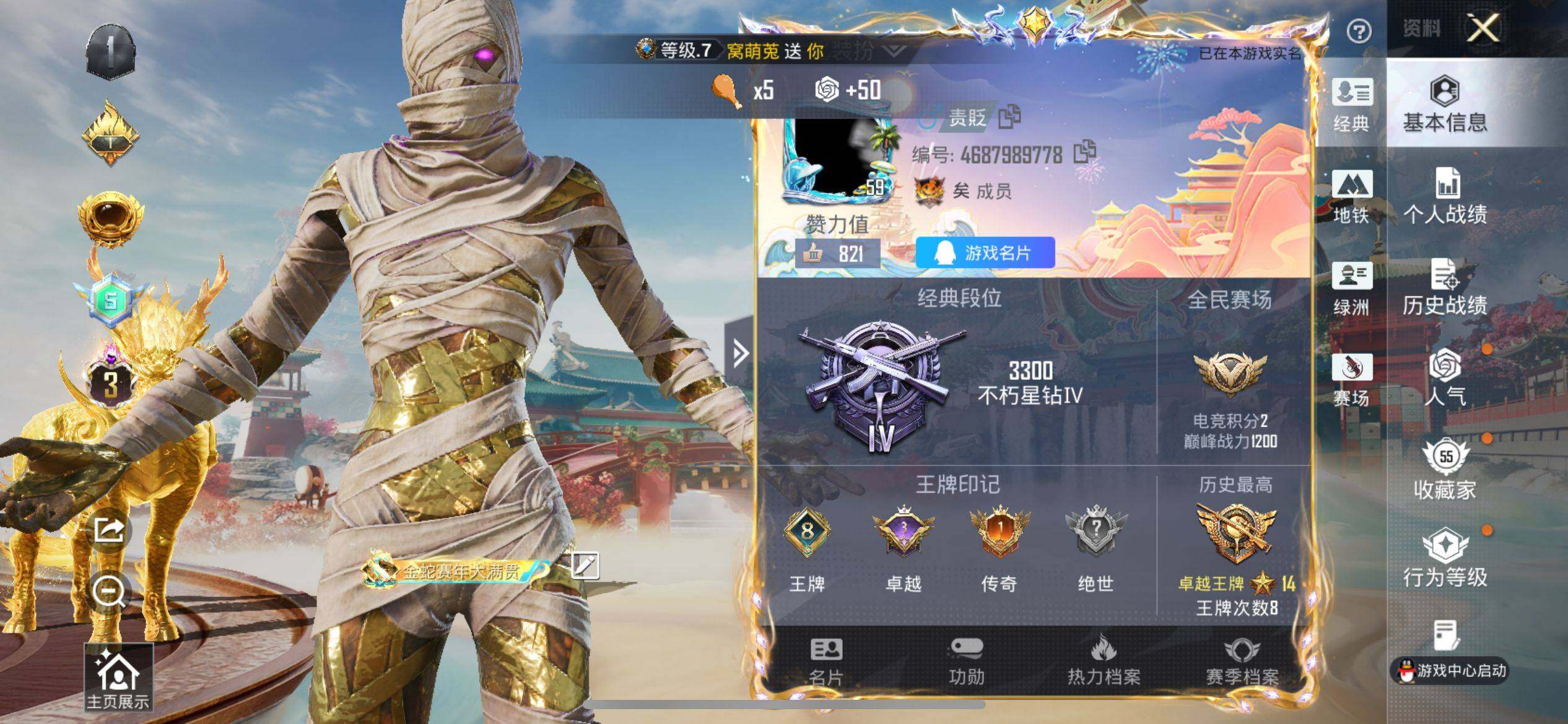 HPQM4153428和平精英账号详情图6