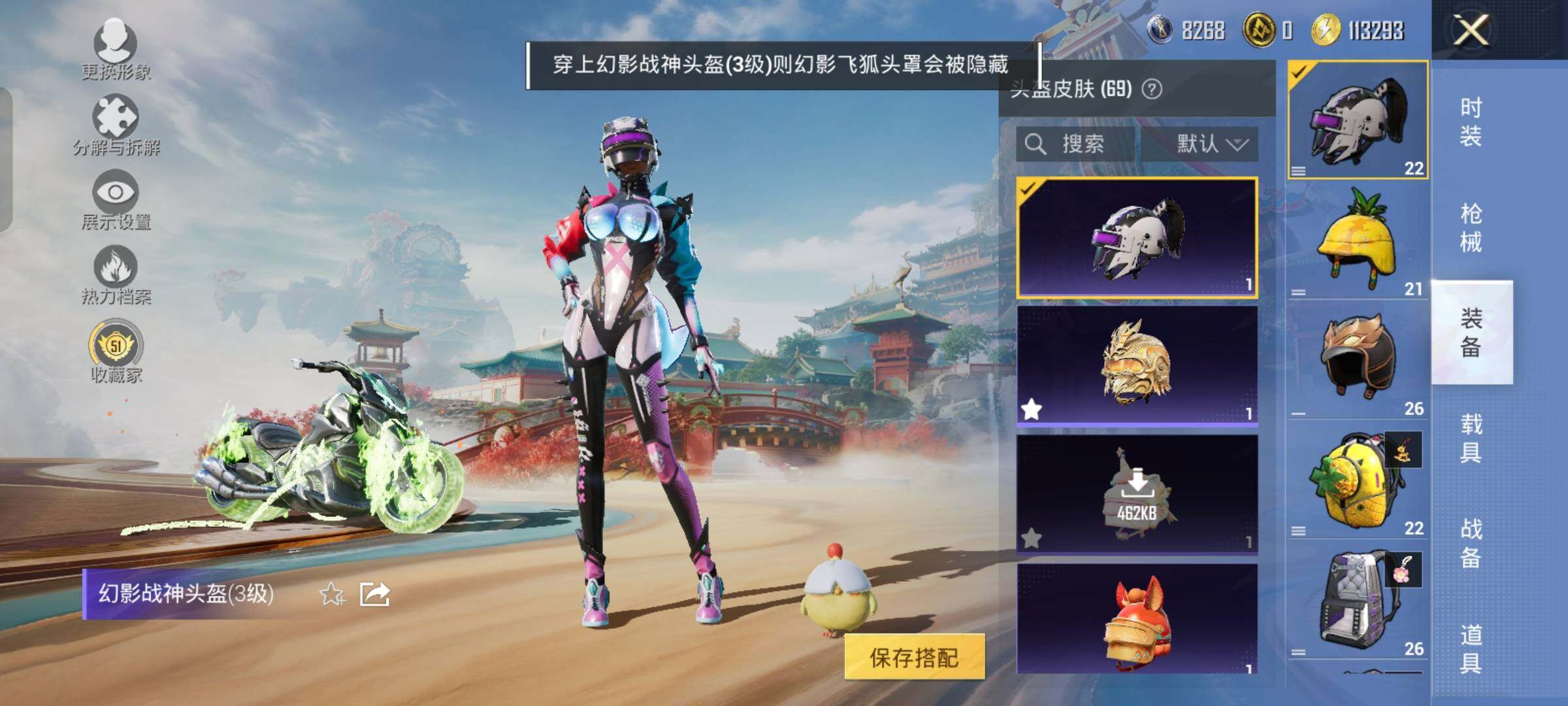 HPLX4162682和平精英账号详情图10 HPLX4162682和平精英账号详情图10