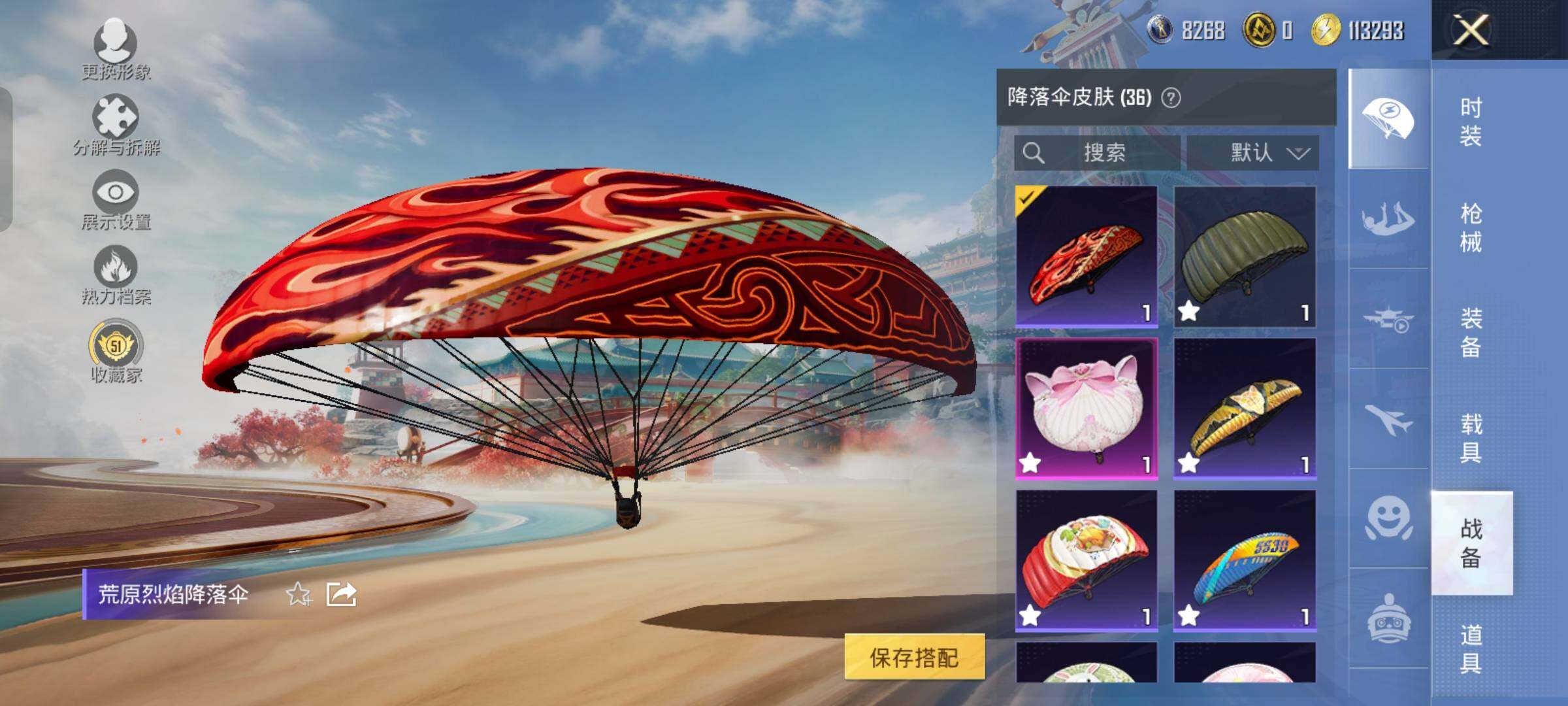 HPLX4162682和平精英账号详情图13 HPLX4162682和平精英账号详情图13