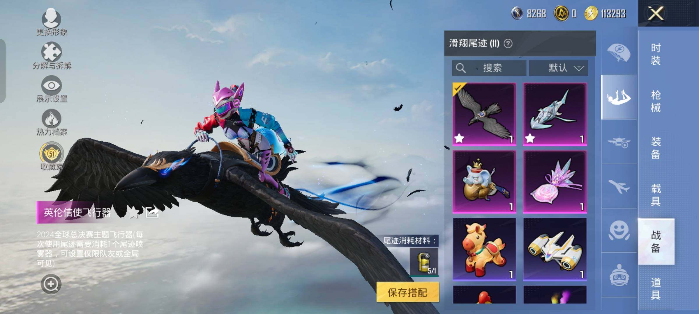 HPLX4162682和平精英账号详情图14 HPLX4162682和平精英账号详情图14