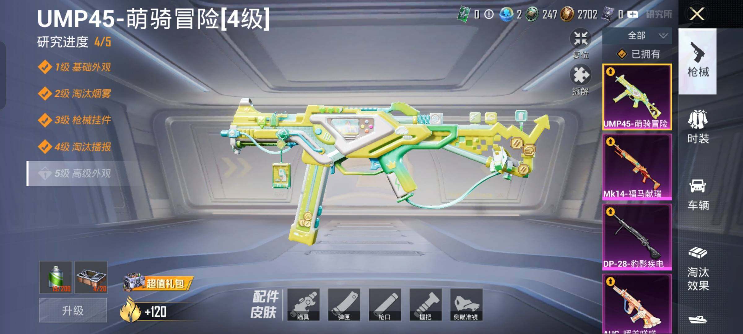 HPLX4162682和平精英账号详情图16 HPLX4162682和平精英账号详情图16