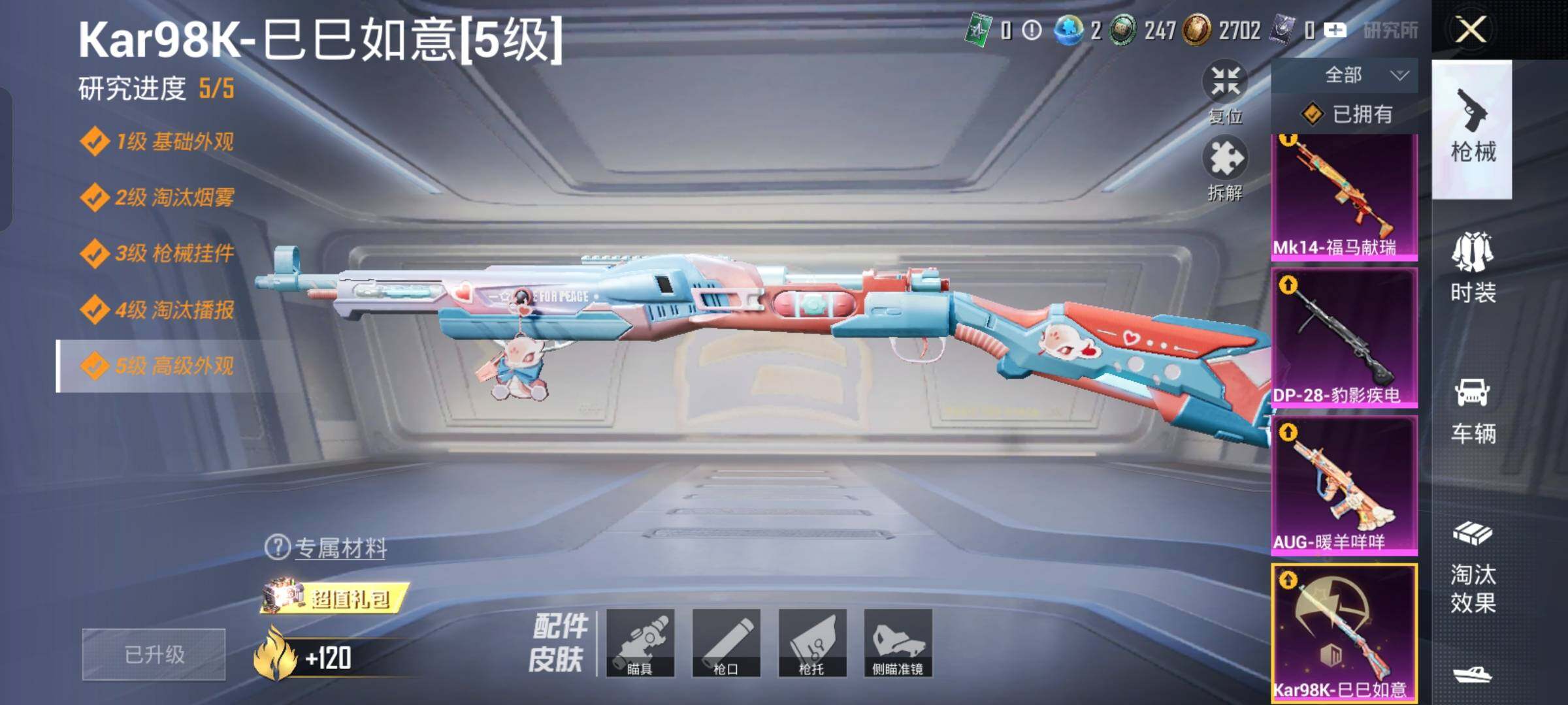 HPLX4162682和平精英账号详情图17 HPLX4162682和平精英账号详情图17