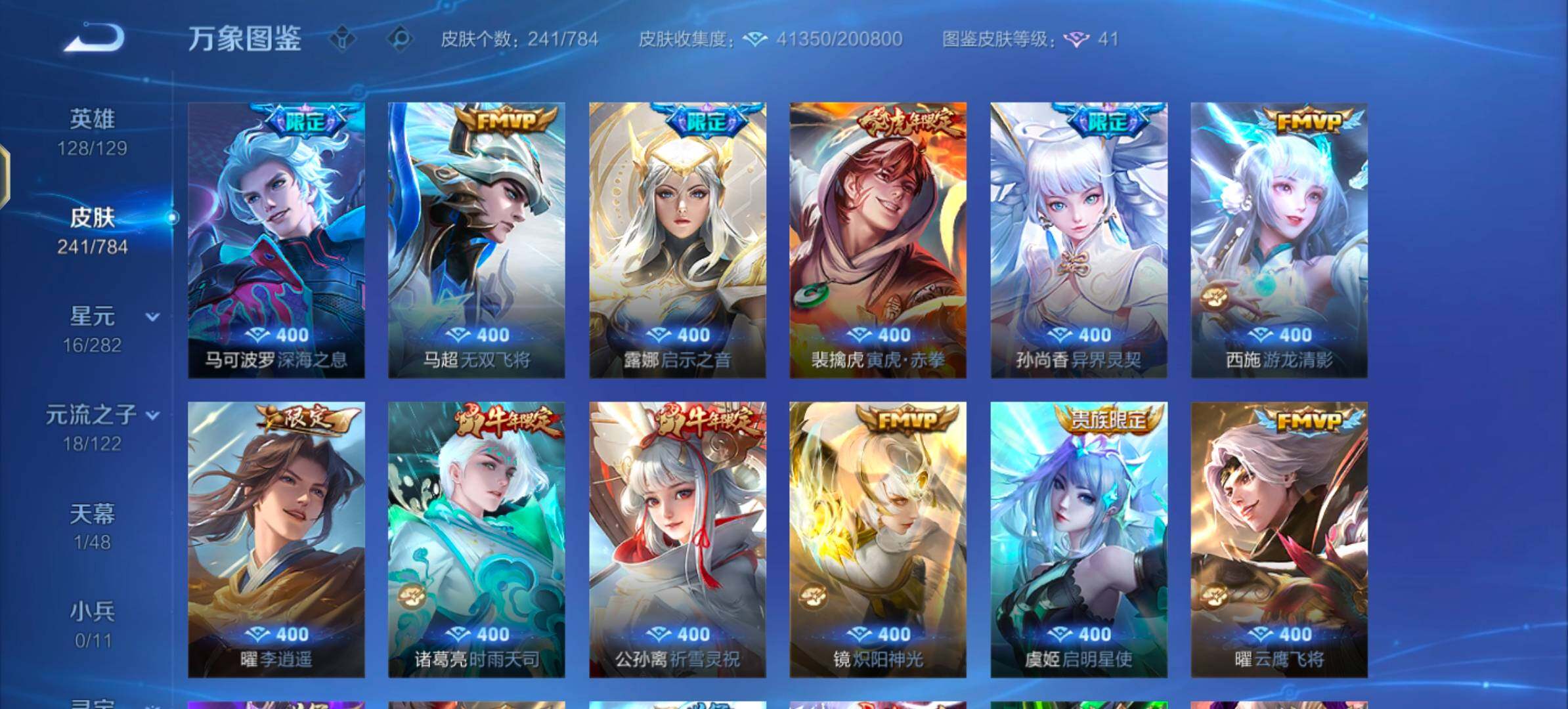 WZLX4274295王者荣耀账号详情图7 WZLX4274295王者荣耀账号详情图7