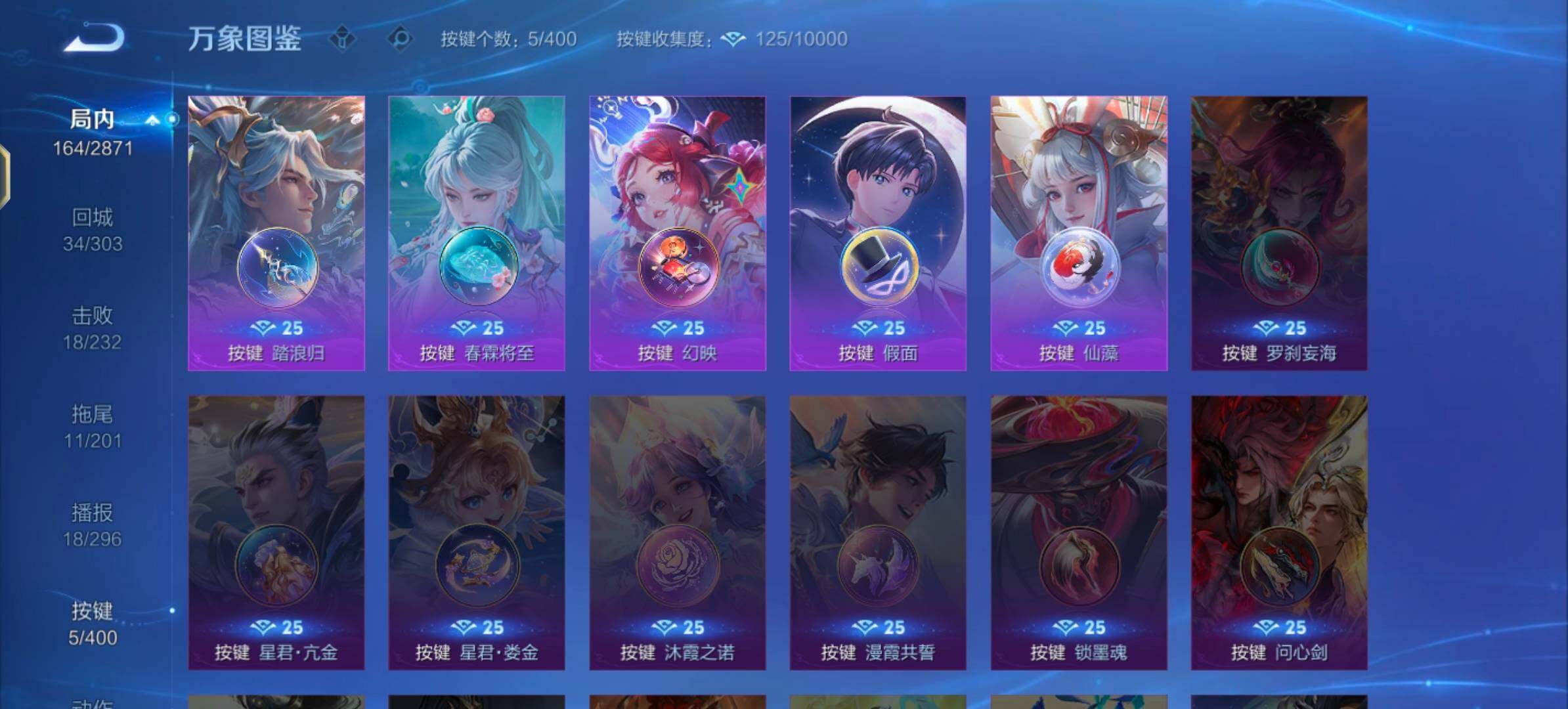 WZLX4274295王者荣耀账号详情图13 WZLX4274295王者荣耀账号详情图13