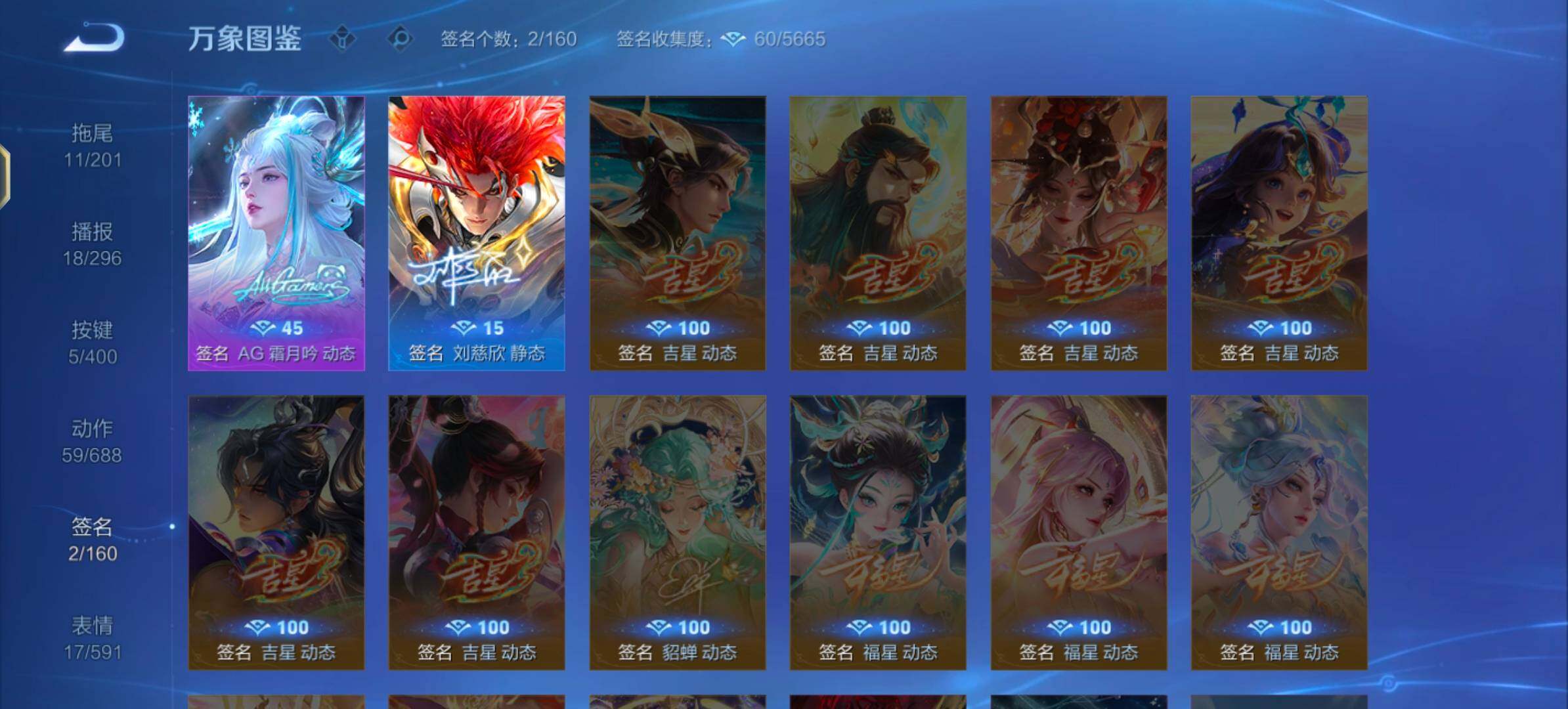 WZLX4274295王者荣耀账号详情图14 WZLX4274295王者荣耀账号详情图14