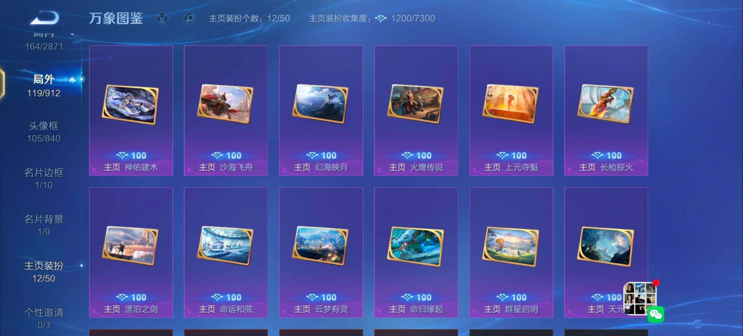 WZLX4274295王者荣耀账号详情图15 WZLX4274295王者荣耀账号详情图15