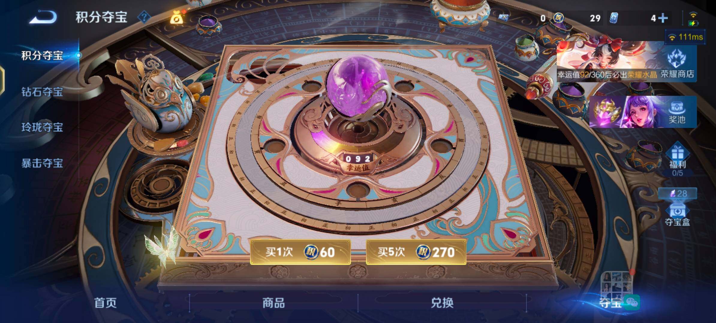 WZLX4274295王者荣耀账号详情图16 WZLX4274295王者荣耀账号详情图16