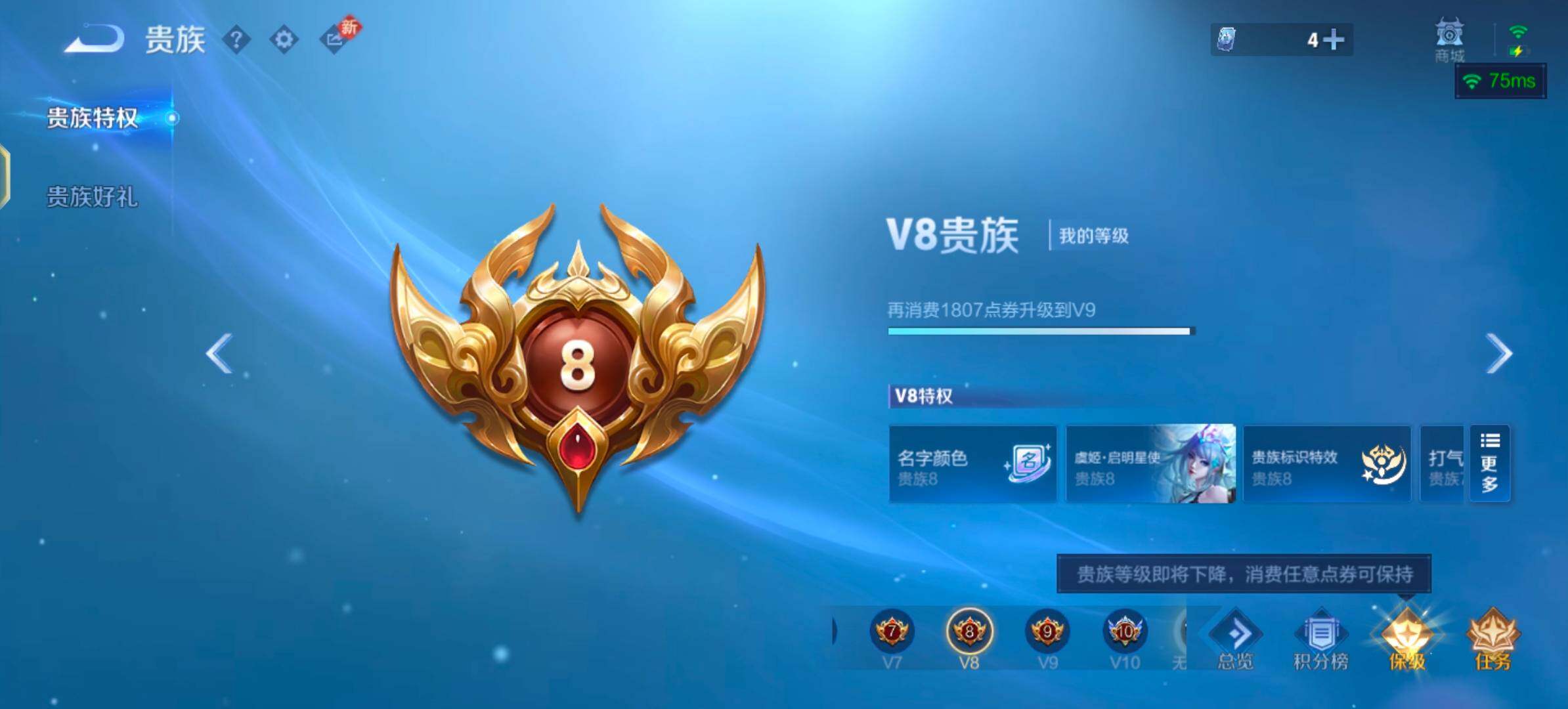 WZLX4274295王者荣耀账号详情图18 WZLX4274295王者荣耀账号详情图18