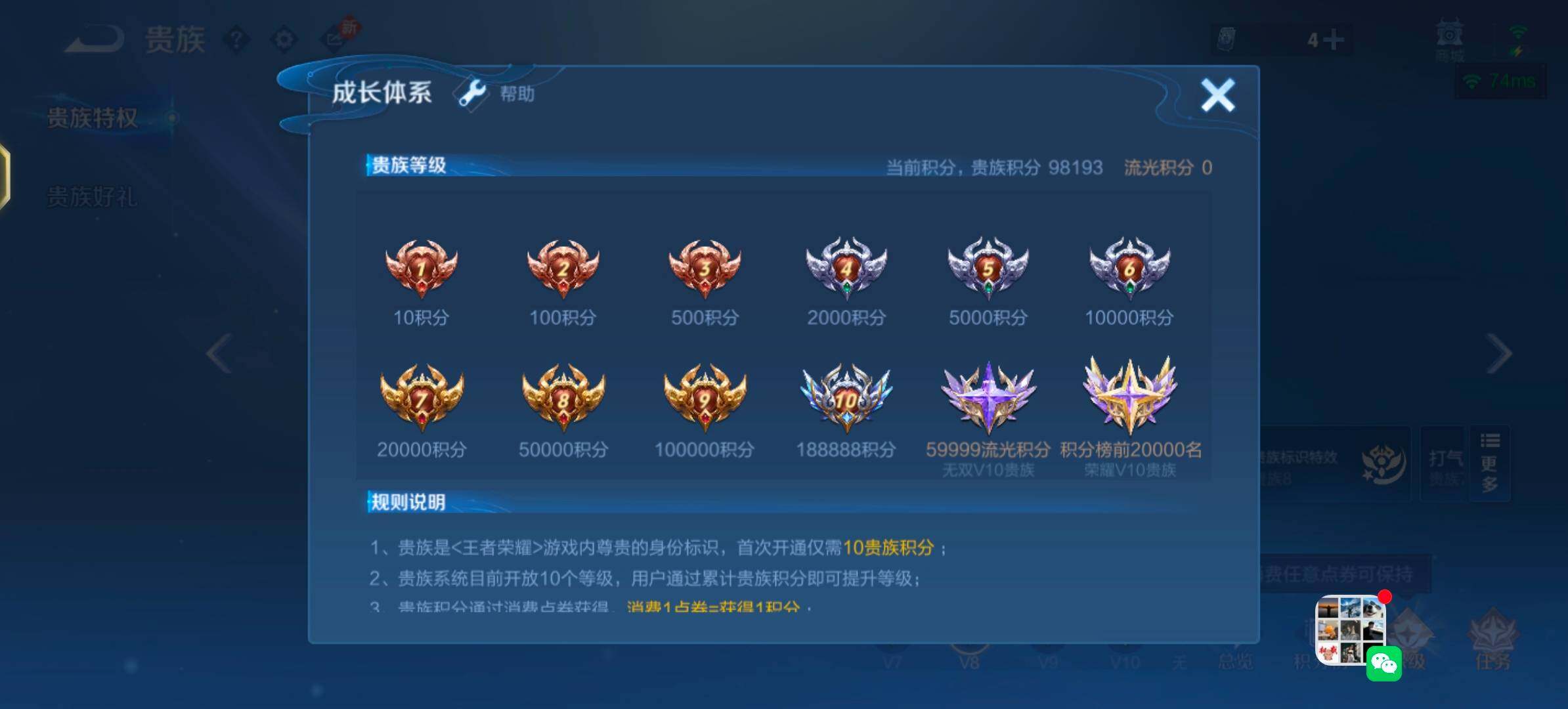 WZLX4274295王者荣耀账号详情图19 WZLX4274295王者荣耀账号详情图19