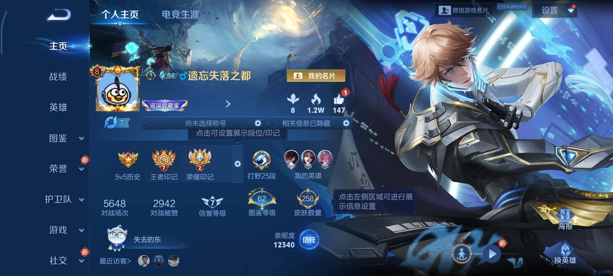 WZLX4289172王者荣耀账号详情图2