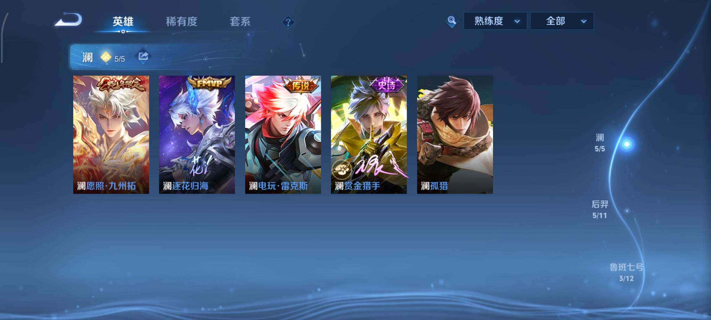 WZLX4289172王者荣耀账号详情图6