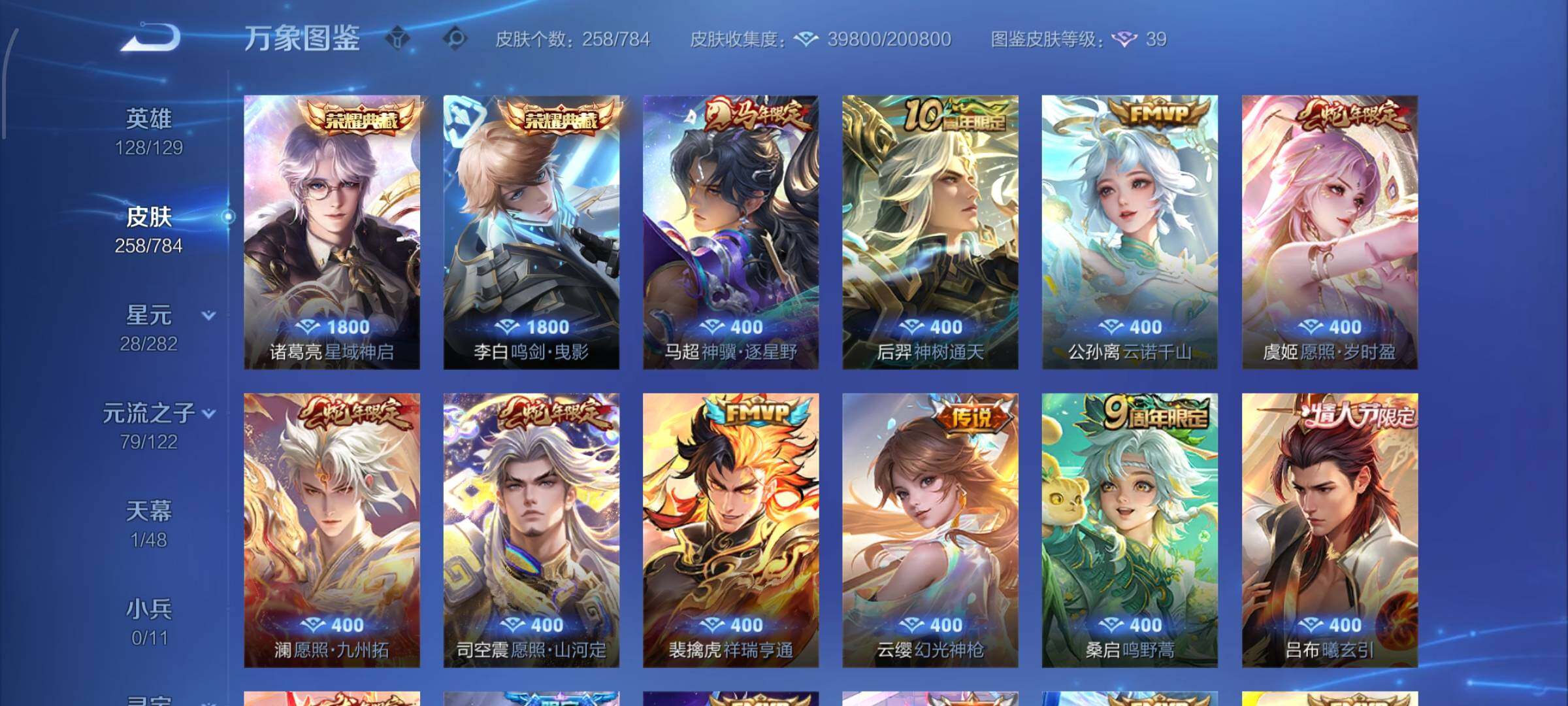 WZLX4289172王者荣耀账号详情图7