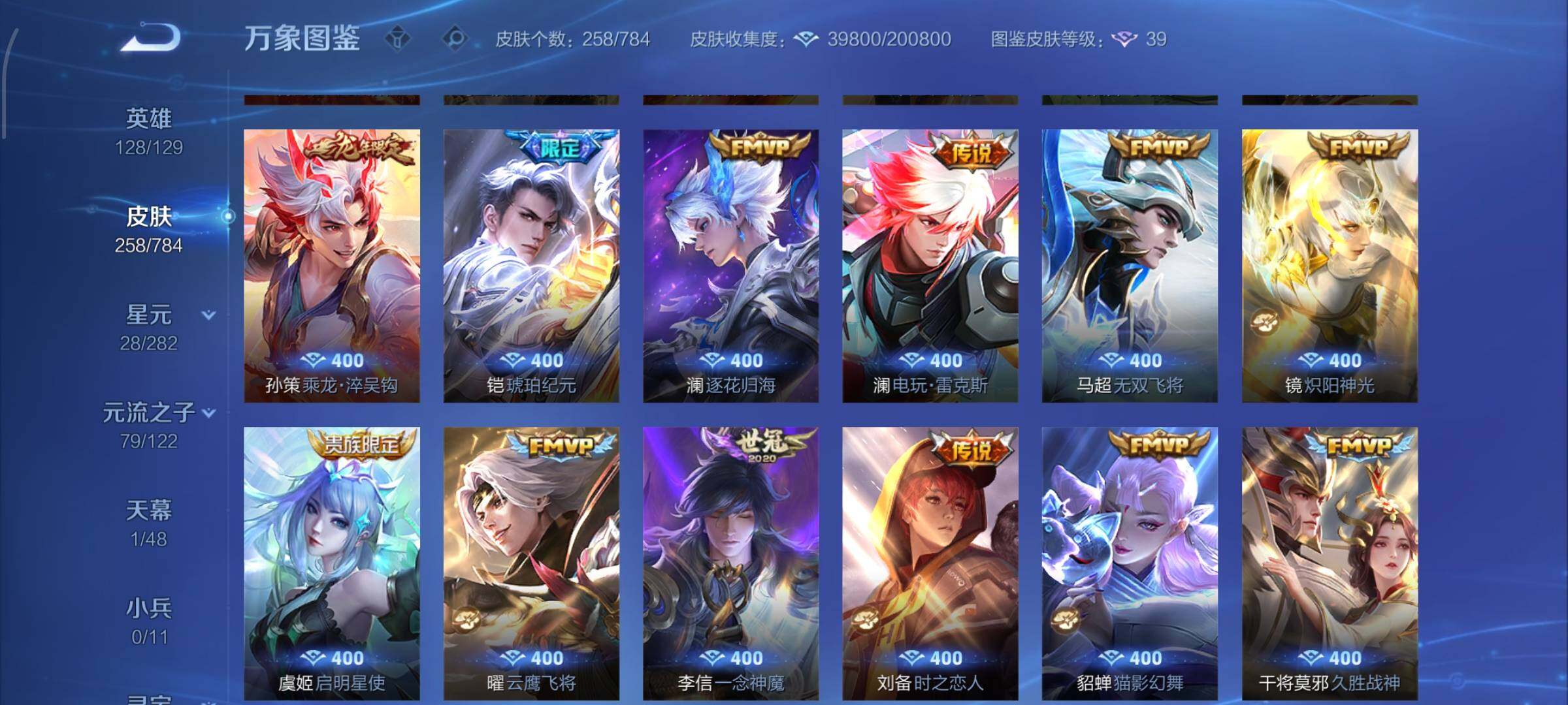 WZLX4289172王者荣耀账号详情图8