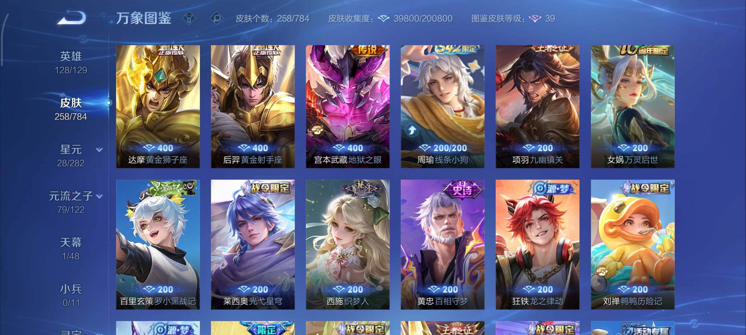 WZLX4289172王者荣耀账号详情图9