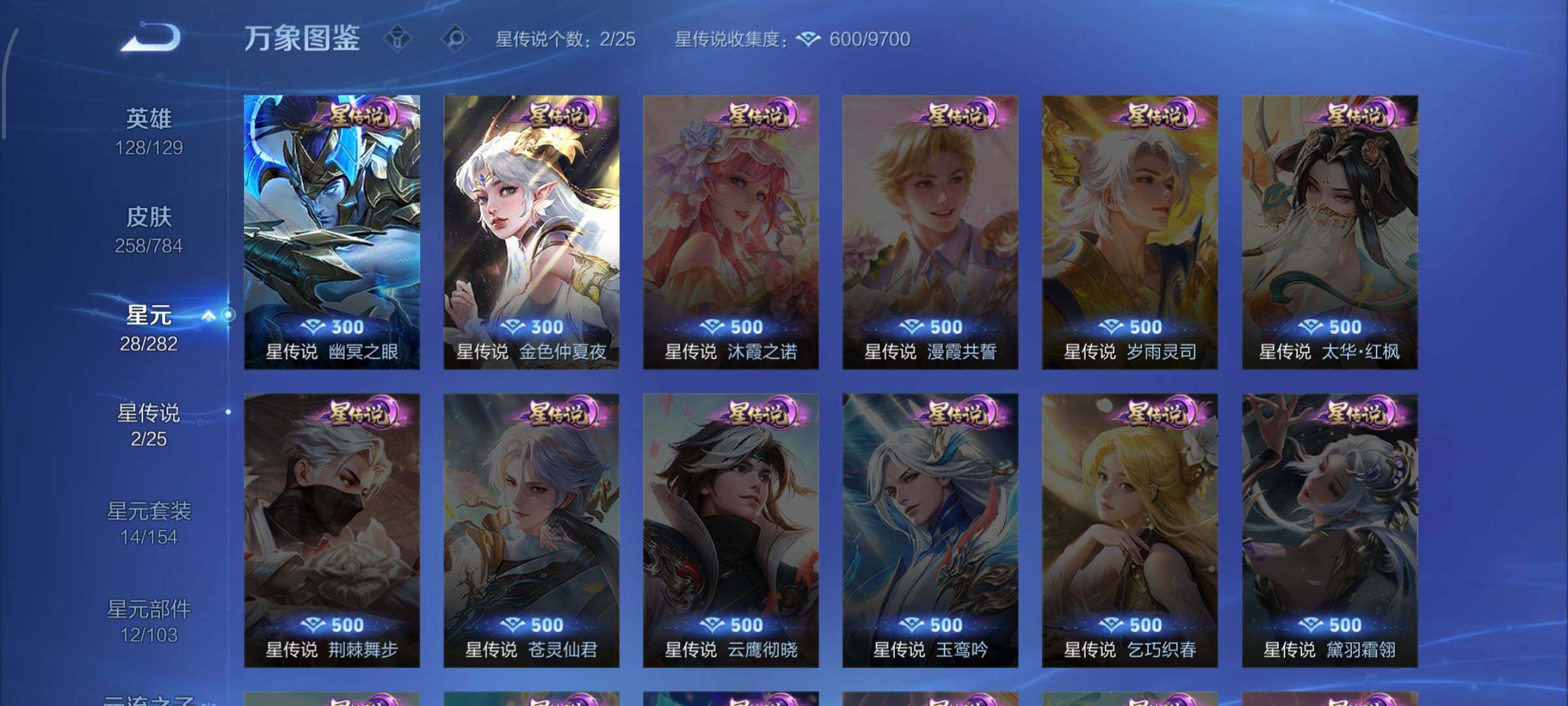 WZLX4289172王者荣耀账号详情图11