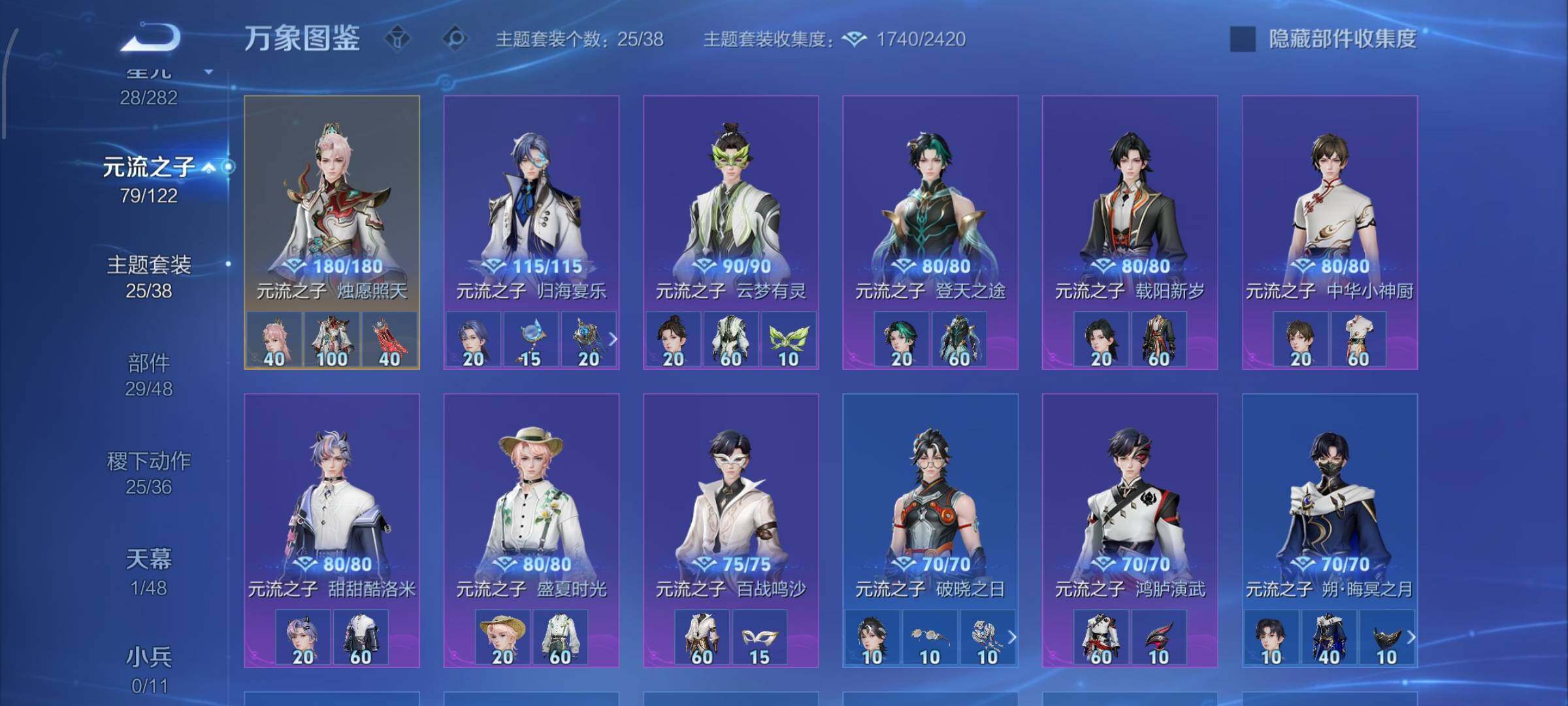 WZLX4289172王者荣耀账号详情图13