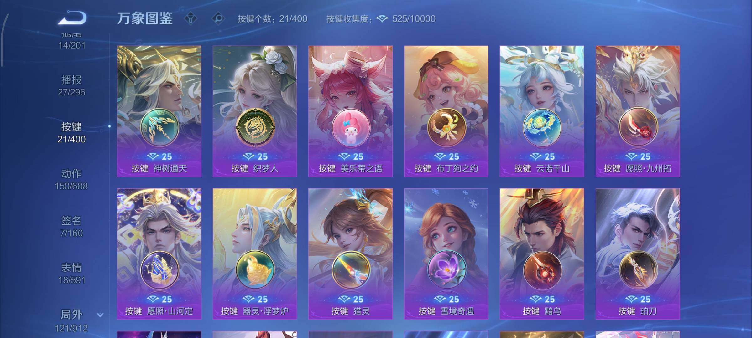 WZLX4289172王者荣耀账号详情图15