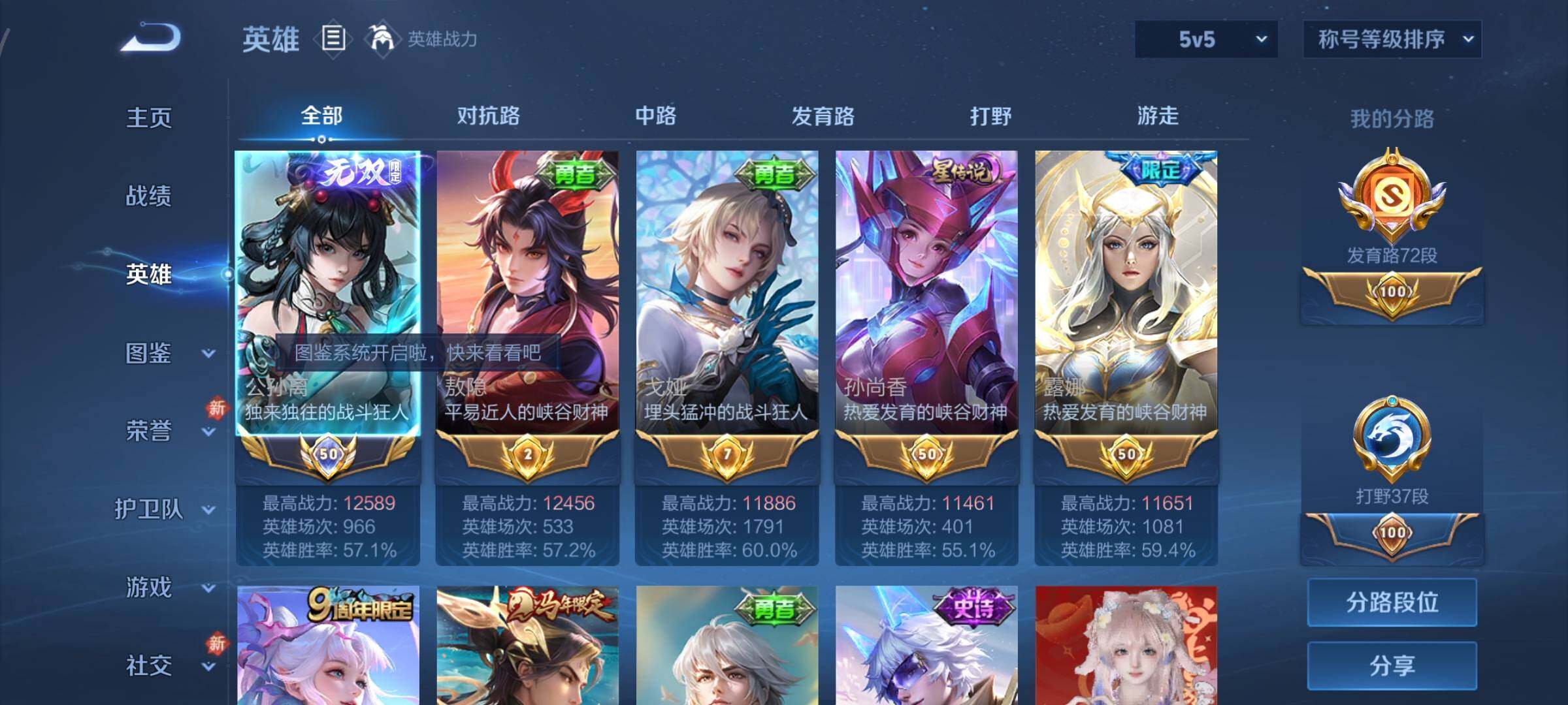 WZLX4289155王者荣耀账号详情图3