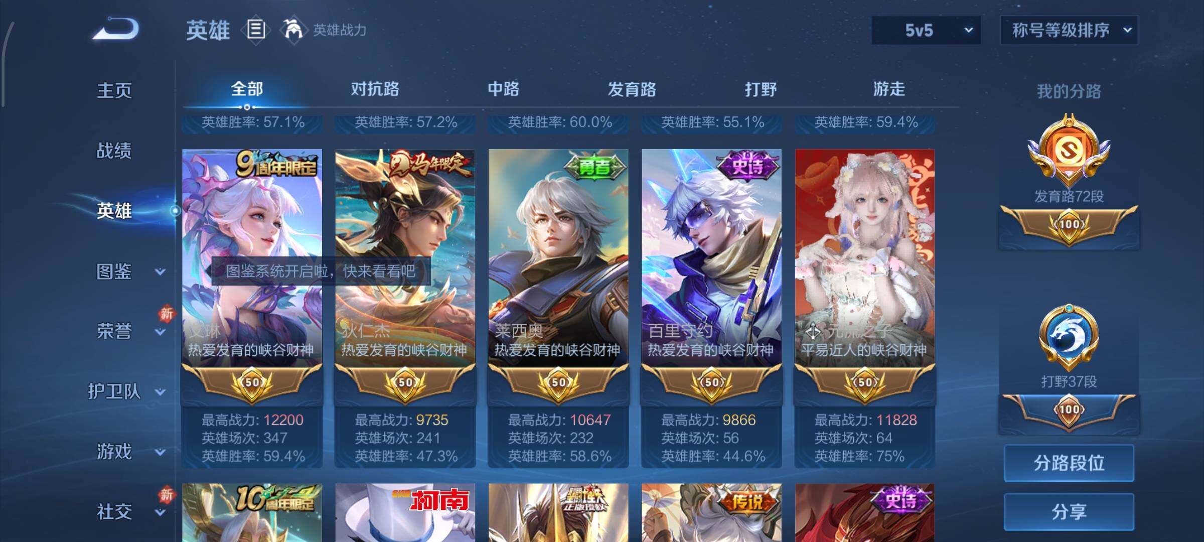 WZLX4289155王者荣耀账号详情图4