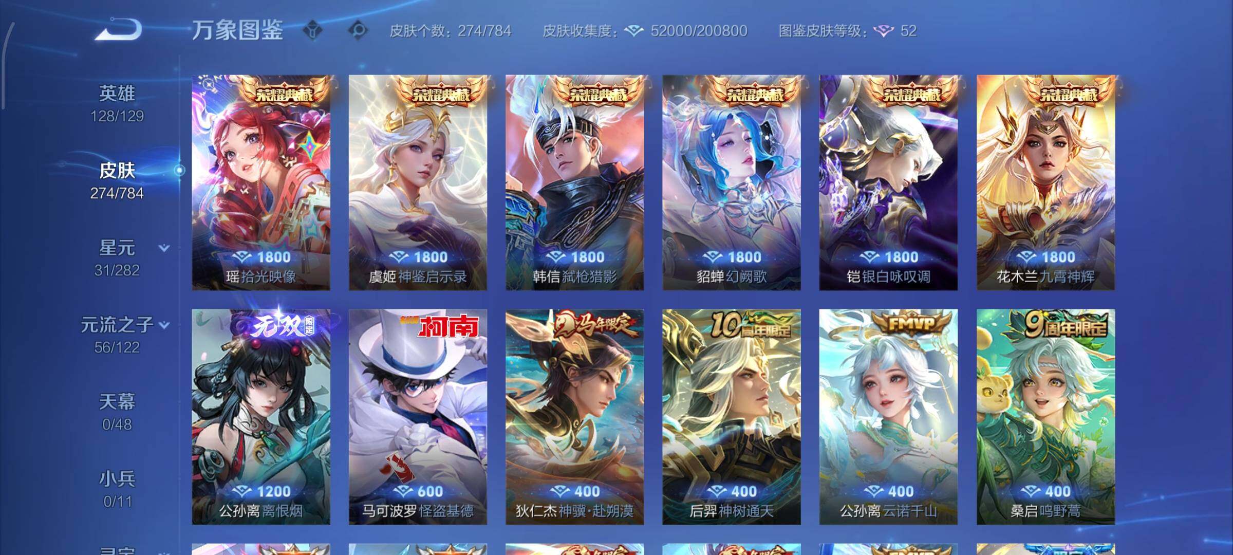 WZLX4289155王者荣耀账号详情图7