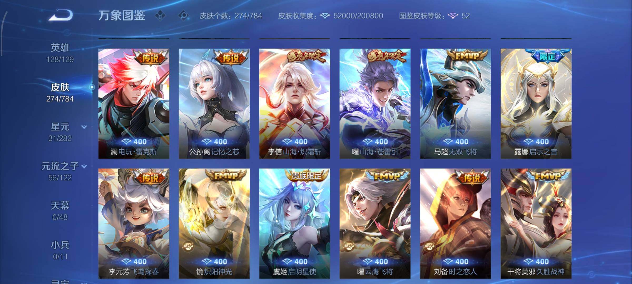 WZLX4289155王者荣耀账号详情图8