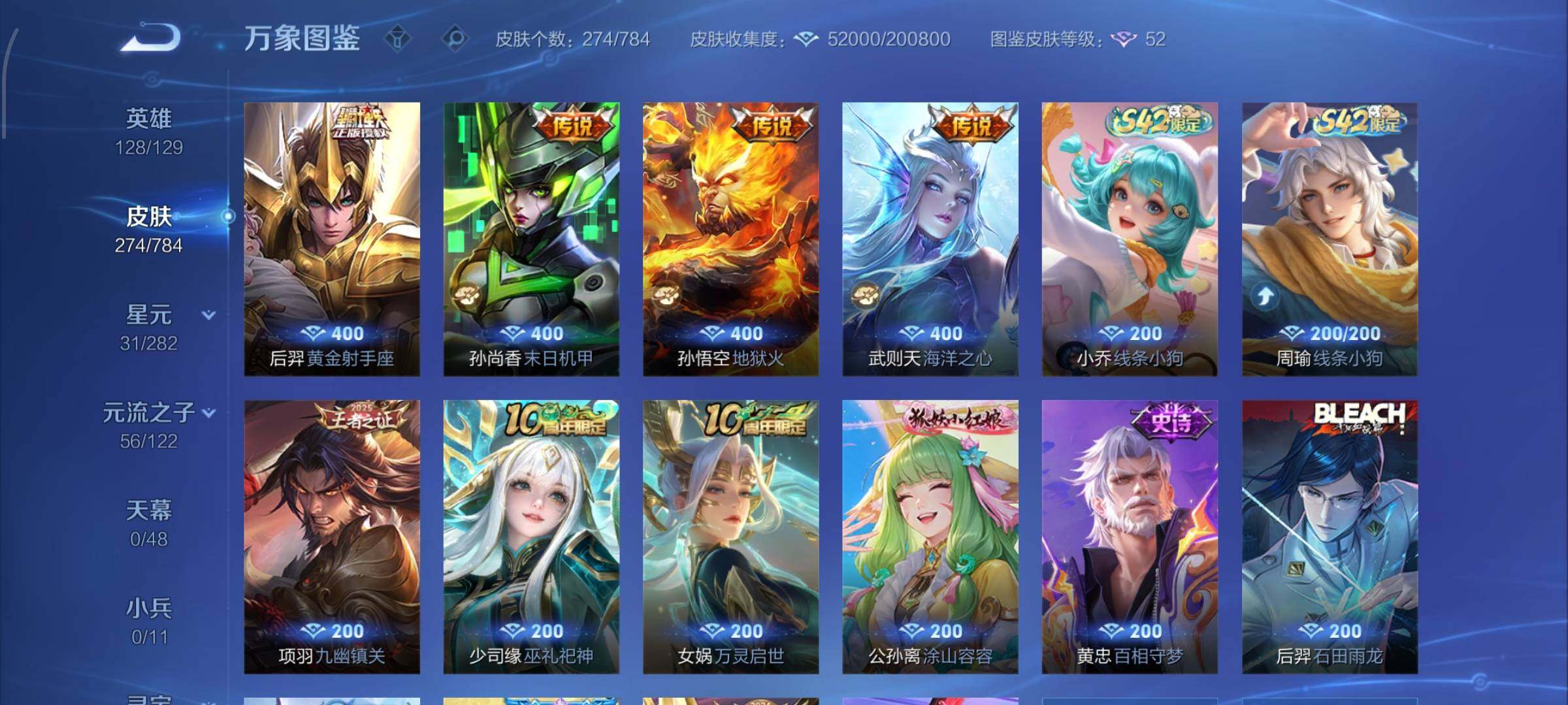 WZLX4289155王者荣耀账号详情图9