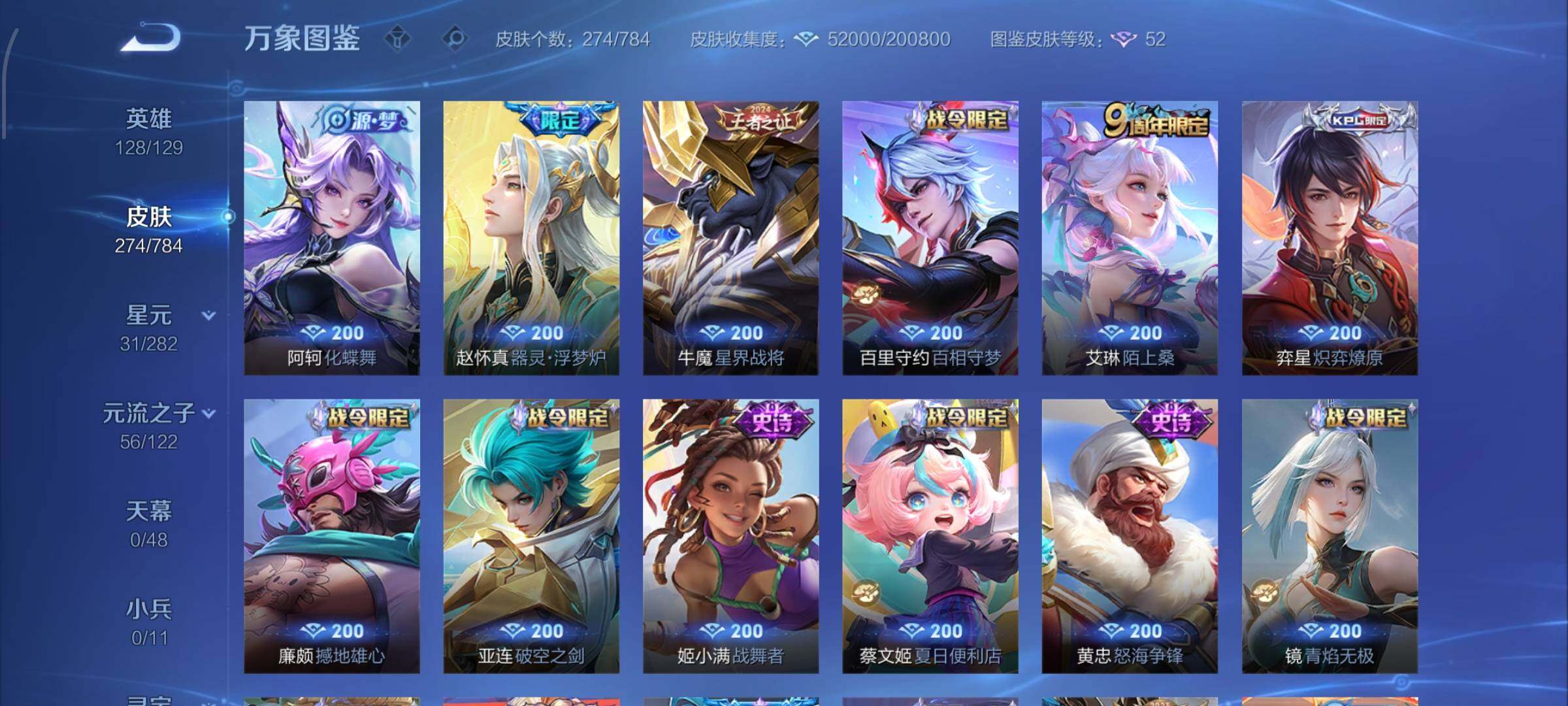 WZLX4289155王者荣耀账号详情图10