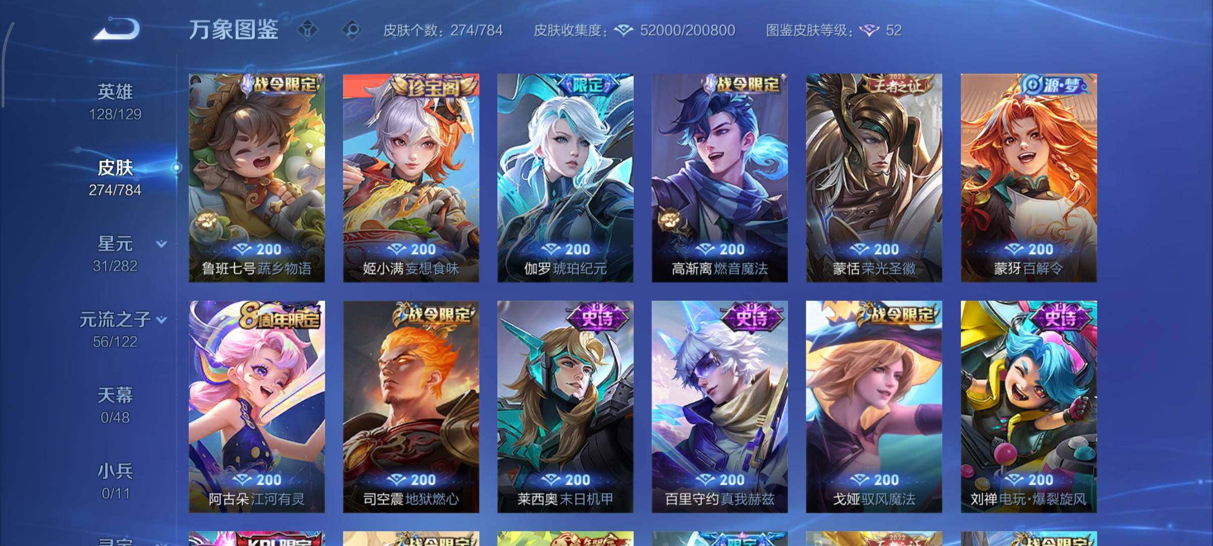 WZLX4289155王者荣耀账号详情图11