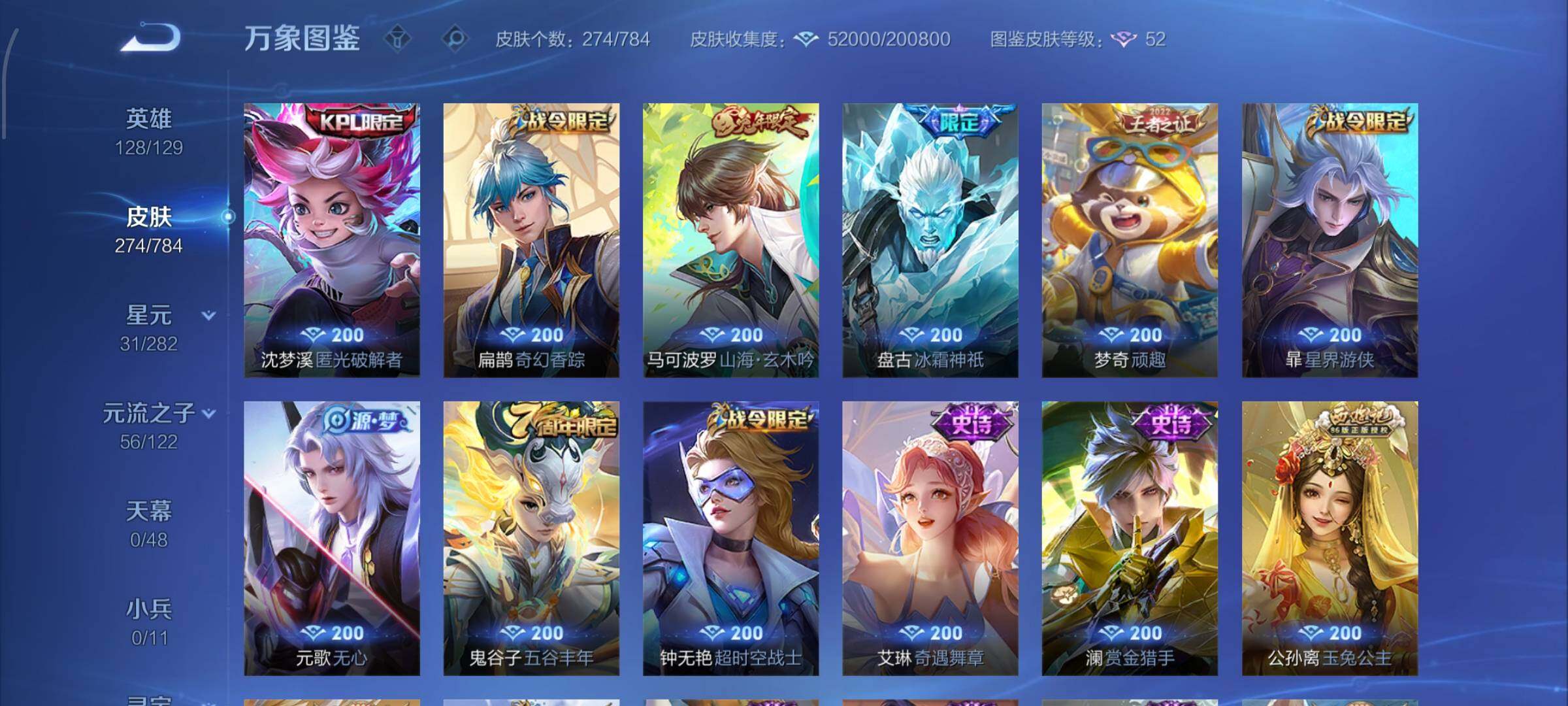 WZLX4289155王者荣耀账号详情图12