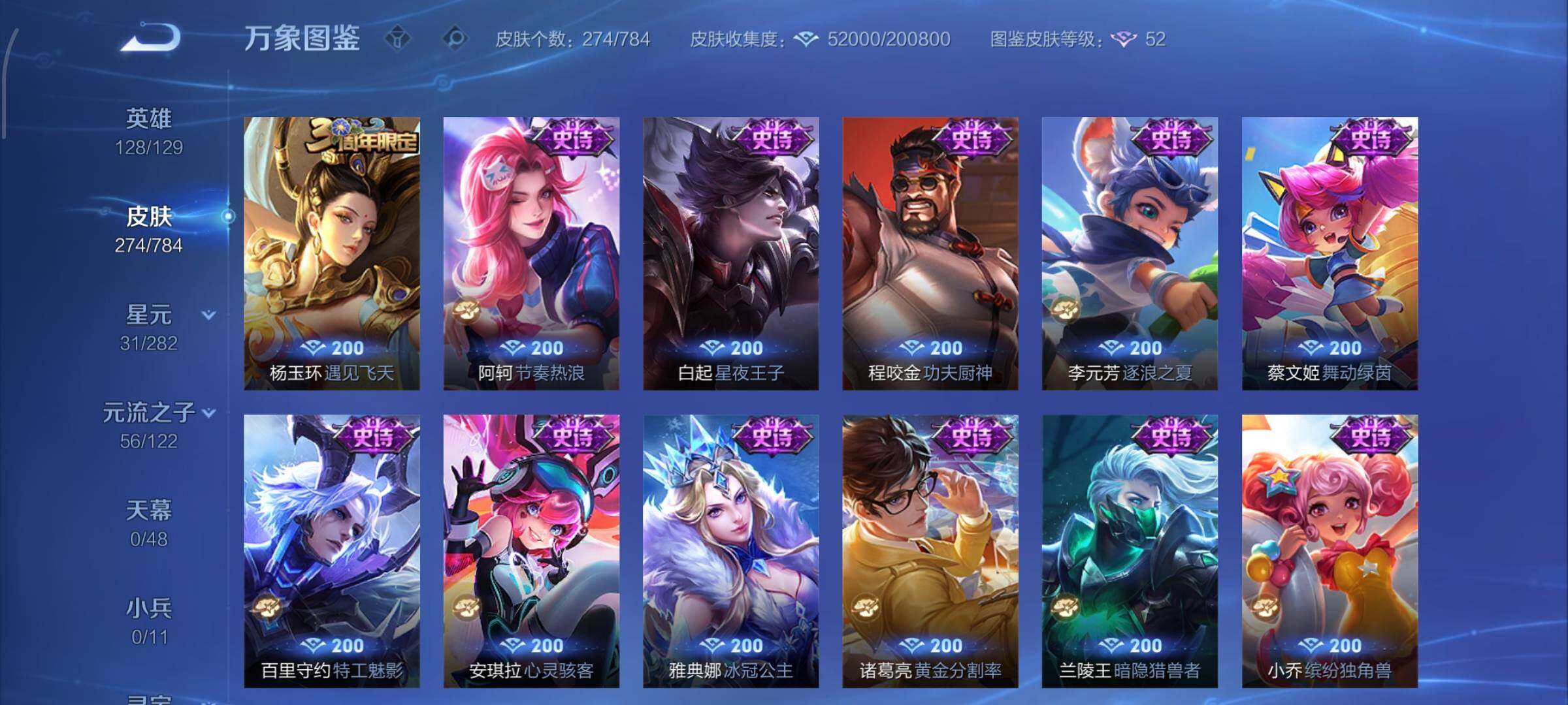 WZLX4289155王者荣耀账号详情图14