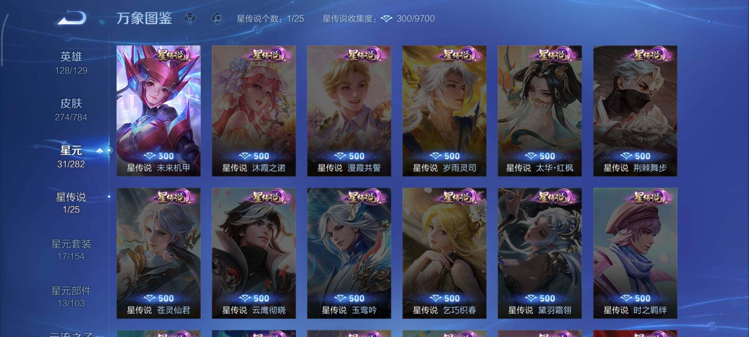 WZLX4289155王者荣耀账号详情图15