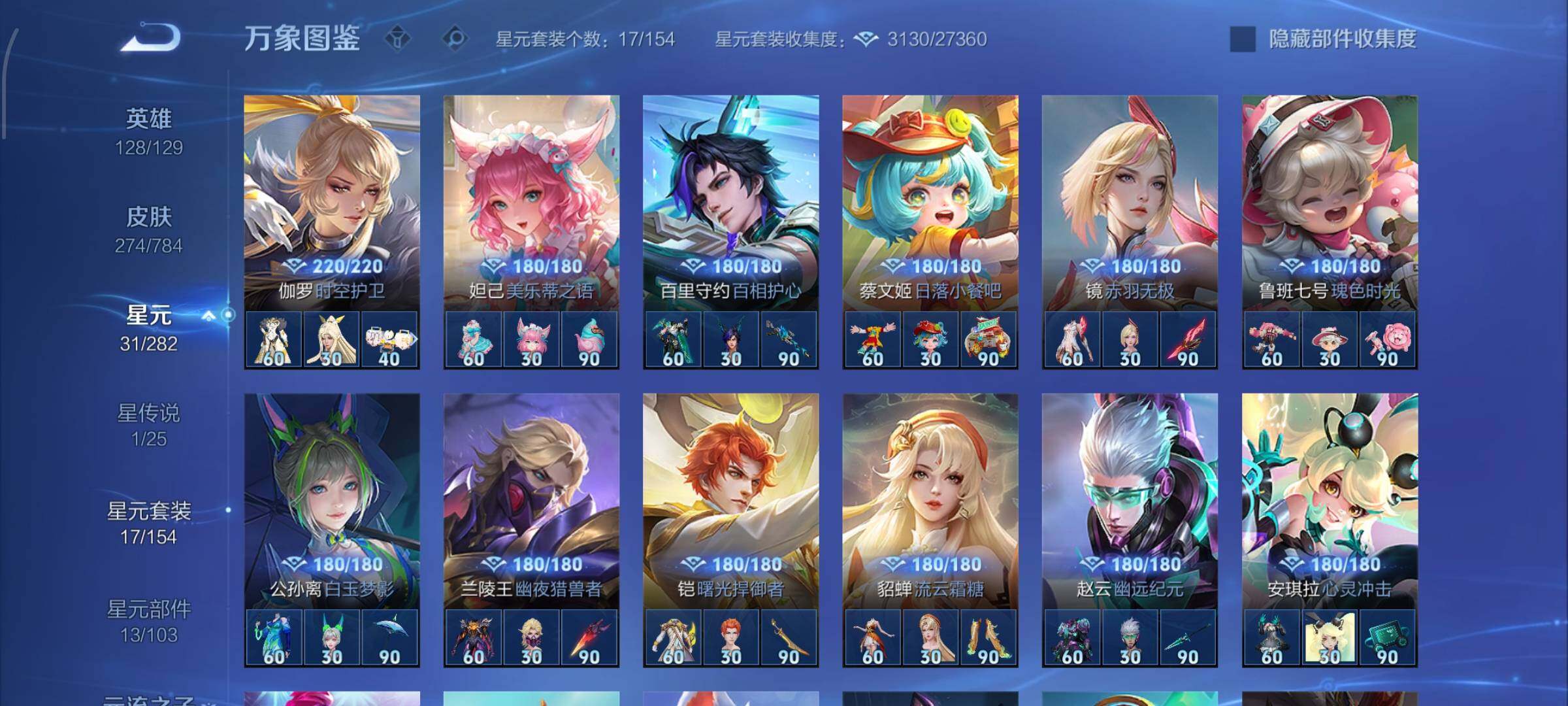 WZLX4289155王者荣耀账号详情图16