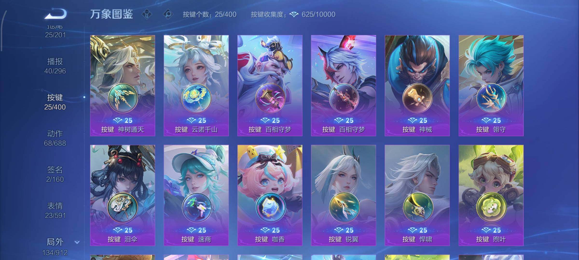 WZLX4289155王者荣耀账号详情图18