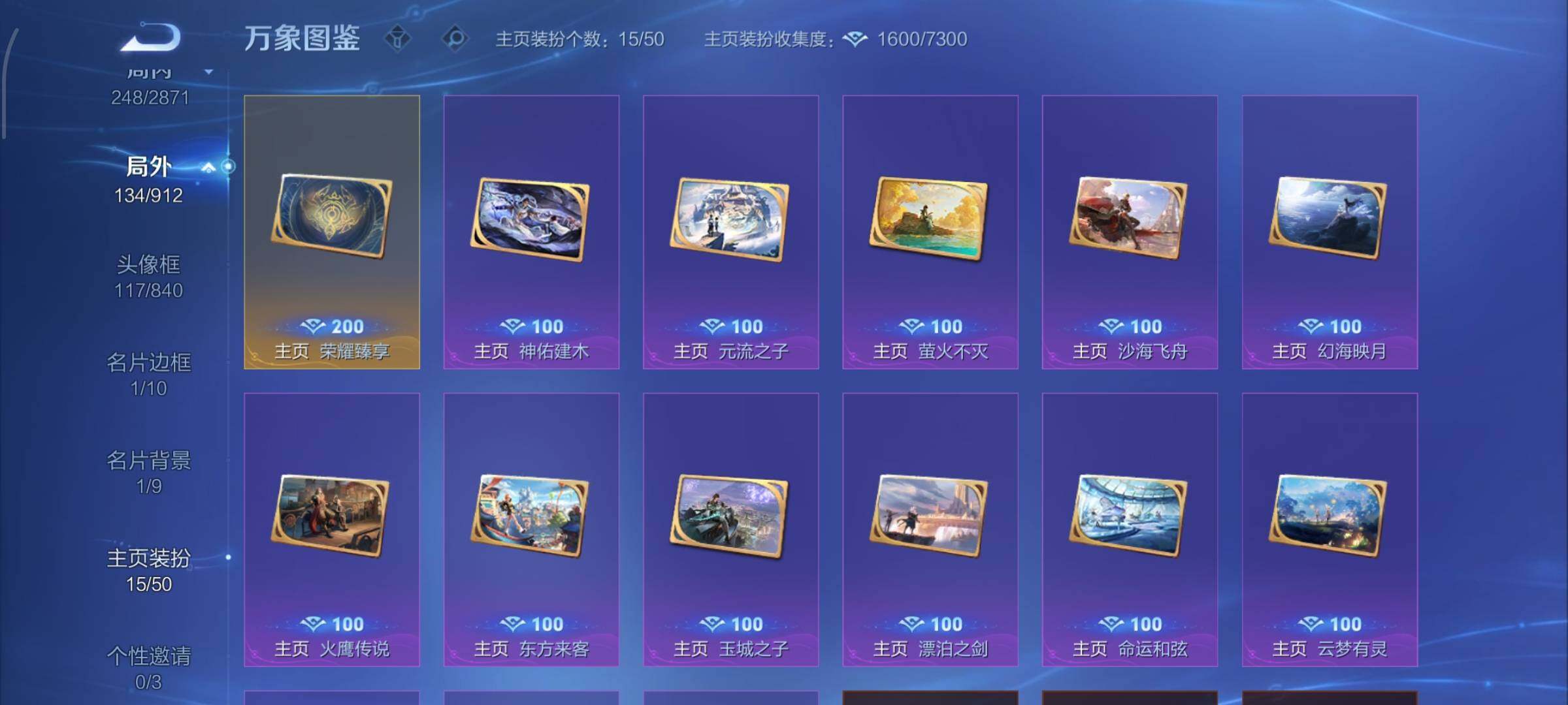 WZLX4289155王者荣耀账号详情图20