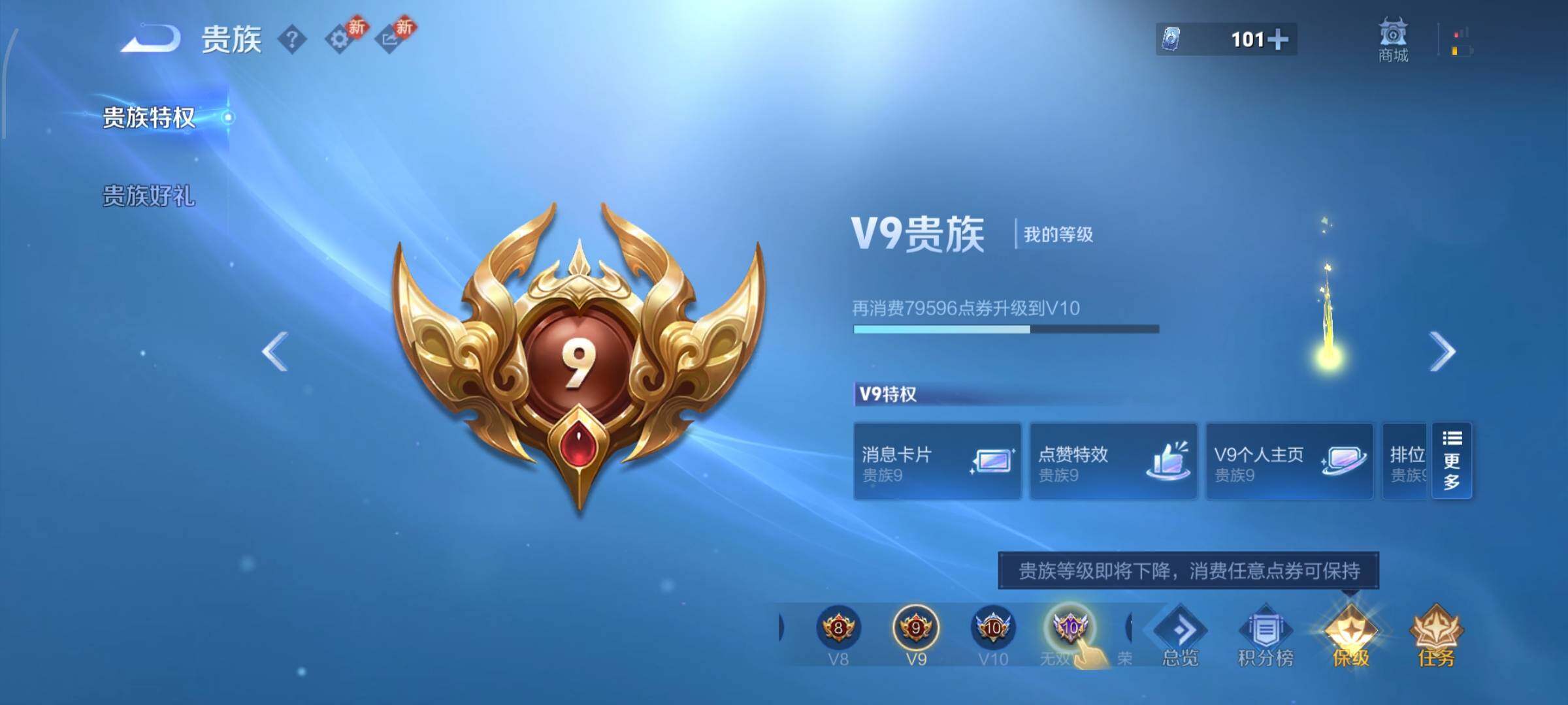 WZLX4289155王者荣耀账号详情图23