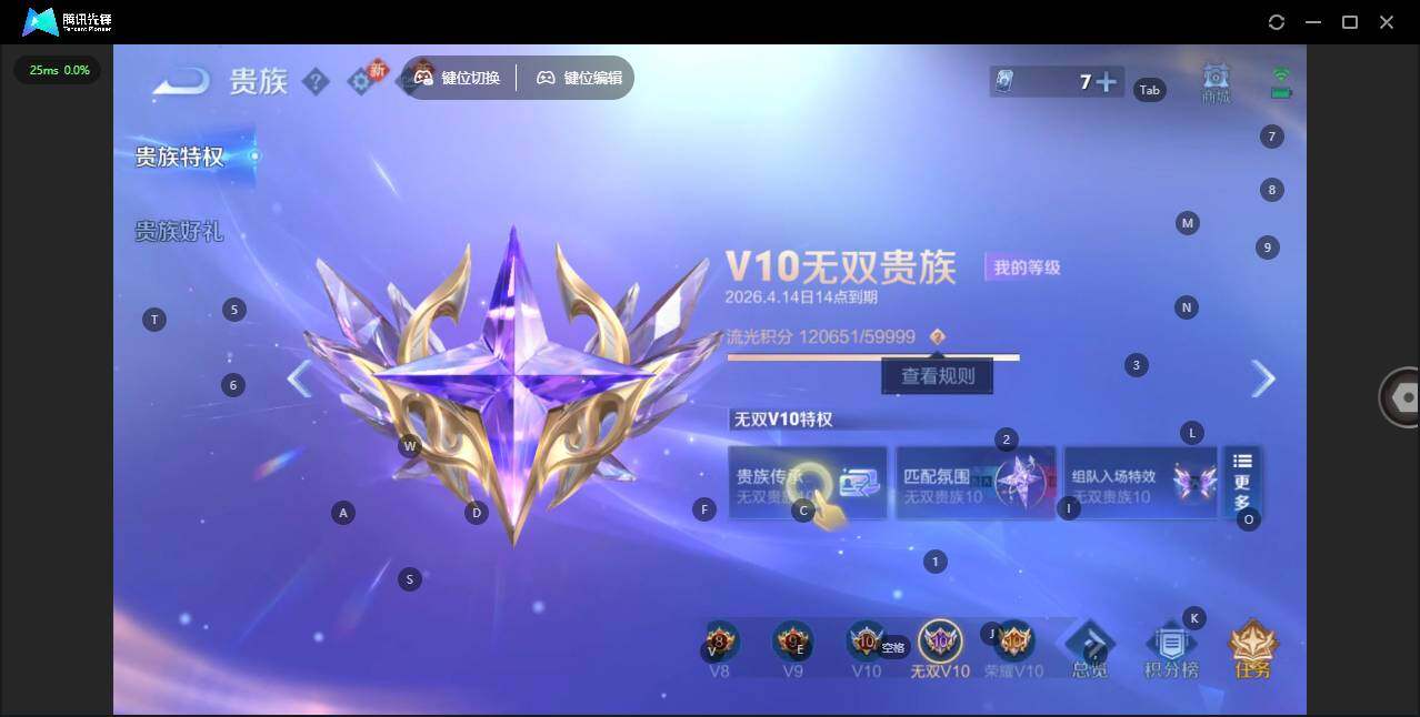 WZQM4275640王者荣耀账号详情图31