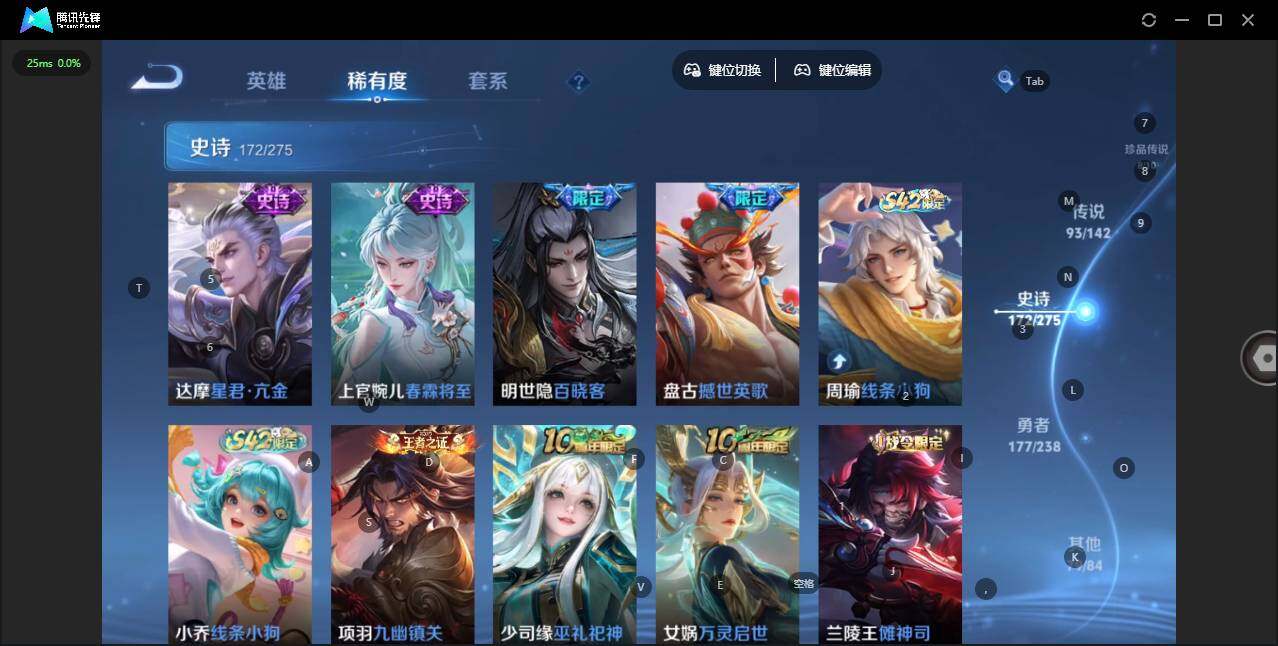 WZQM4275640王者荣耀账号详情图22