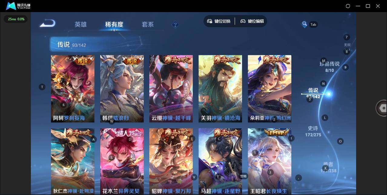 WZQM4275640王者荣耀账号详情图10