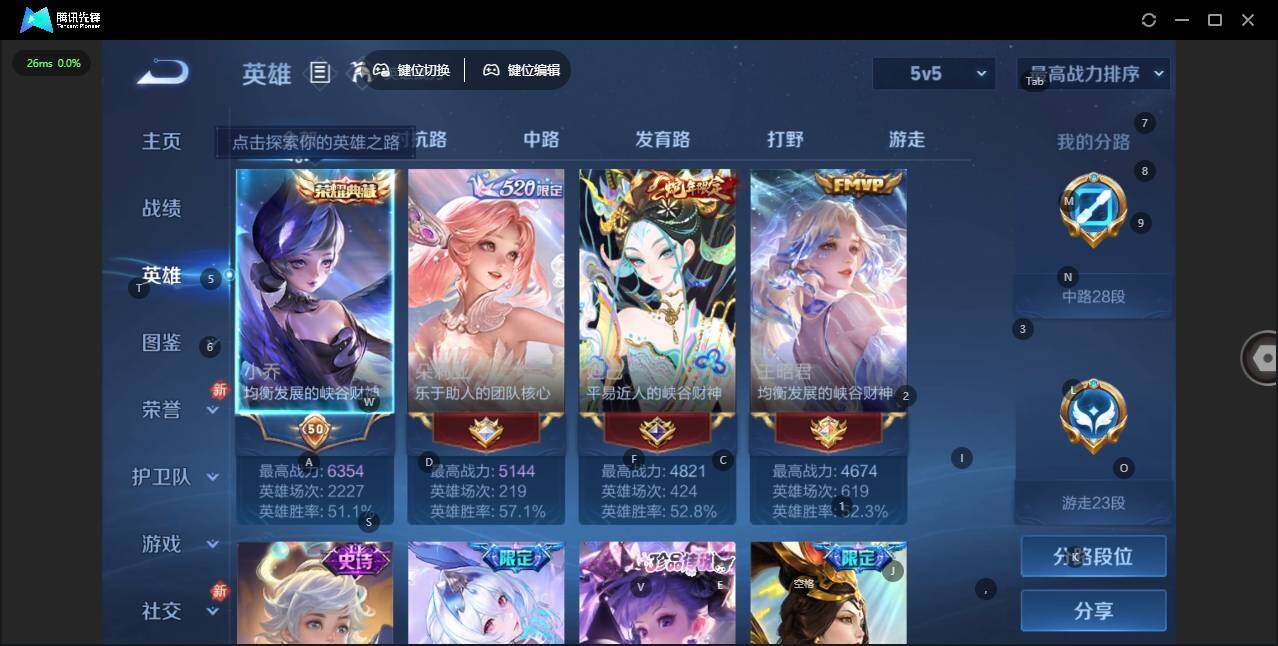 WZQM4275640王者荣耀账号详情图6