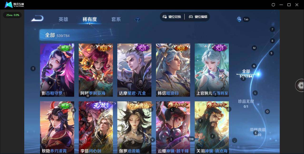 WZQM4275640王者荣耀账号详情图24