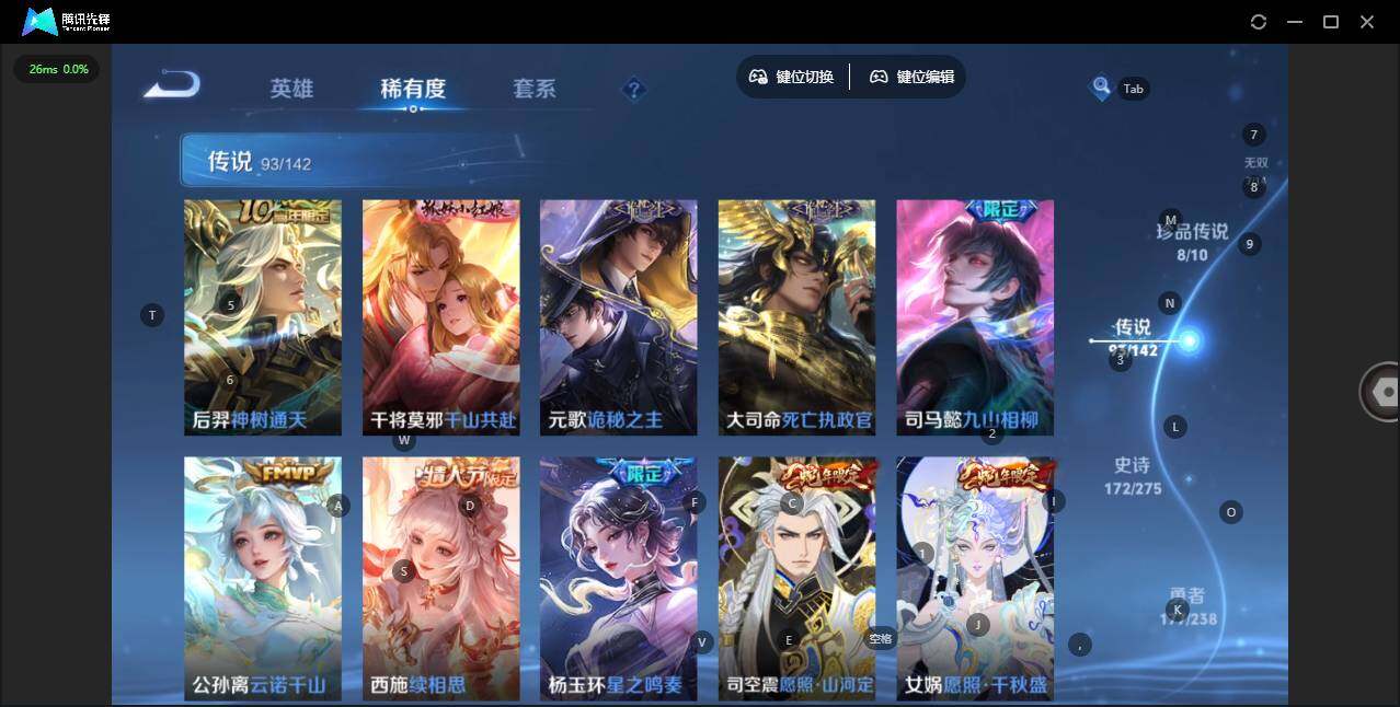 WZQM4275640王者荣耀账号详情图12