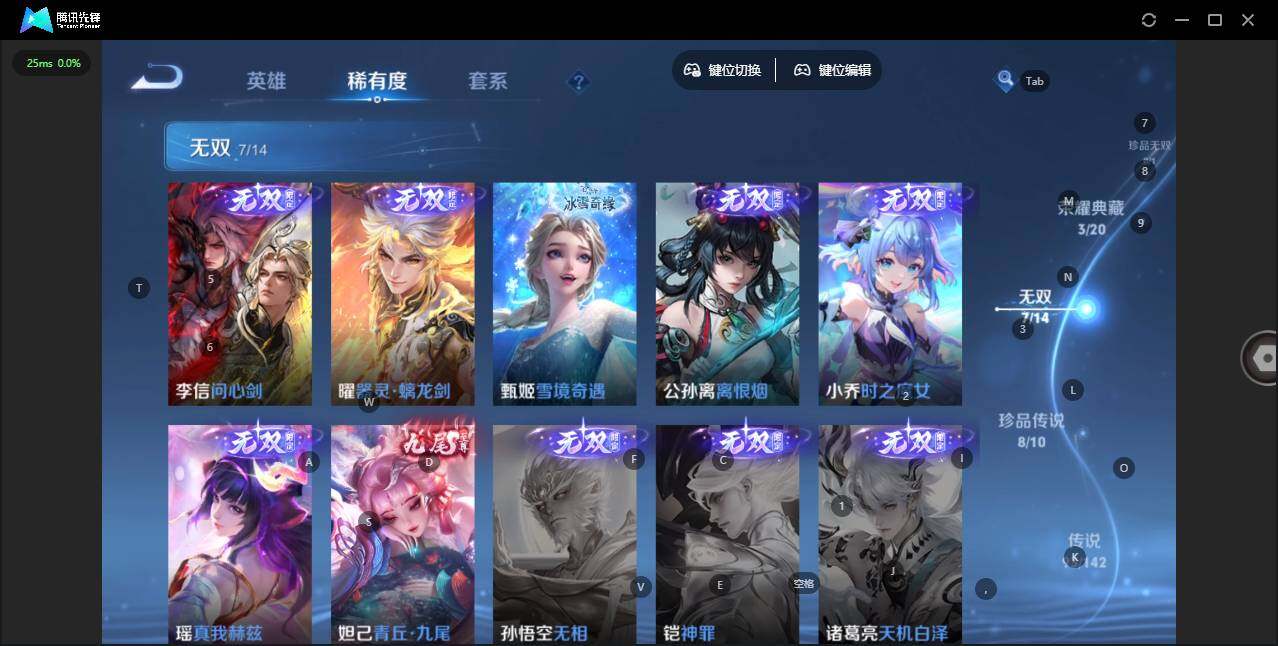 WZQM4275640王者荣耀账号详情图20