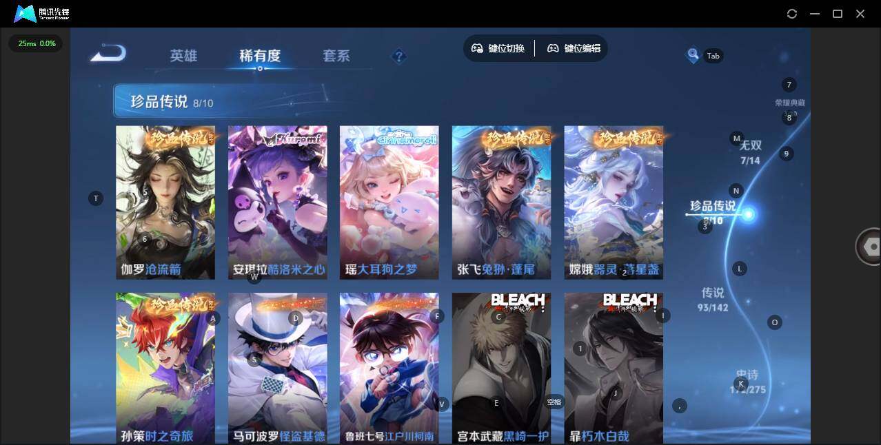 WZQM4275640王者荣耀账号详情图19