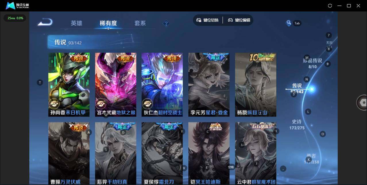 WZQM4275640王者荣耀账号详情图16