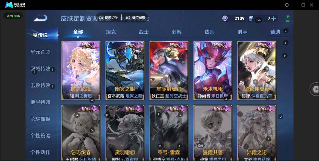 WZQM4275640王者荣耀账号详情图17