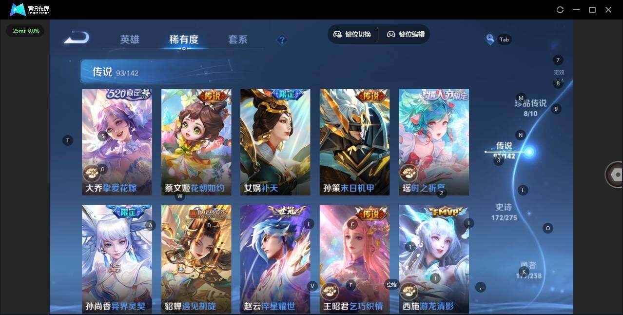 WZQM4275640王者荣耀账号详情图11