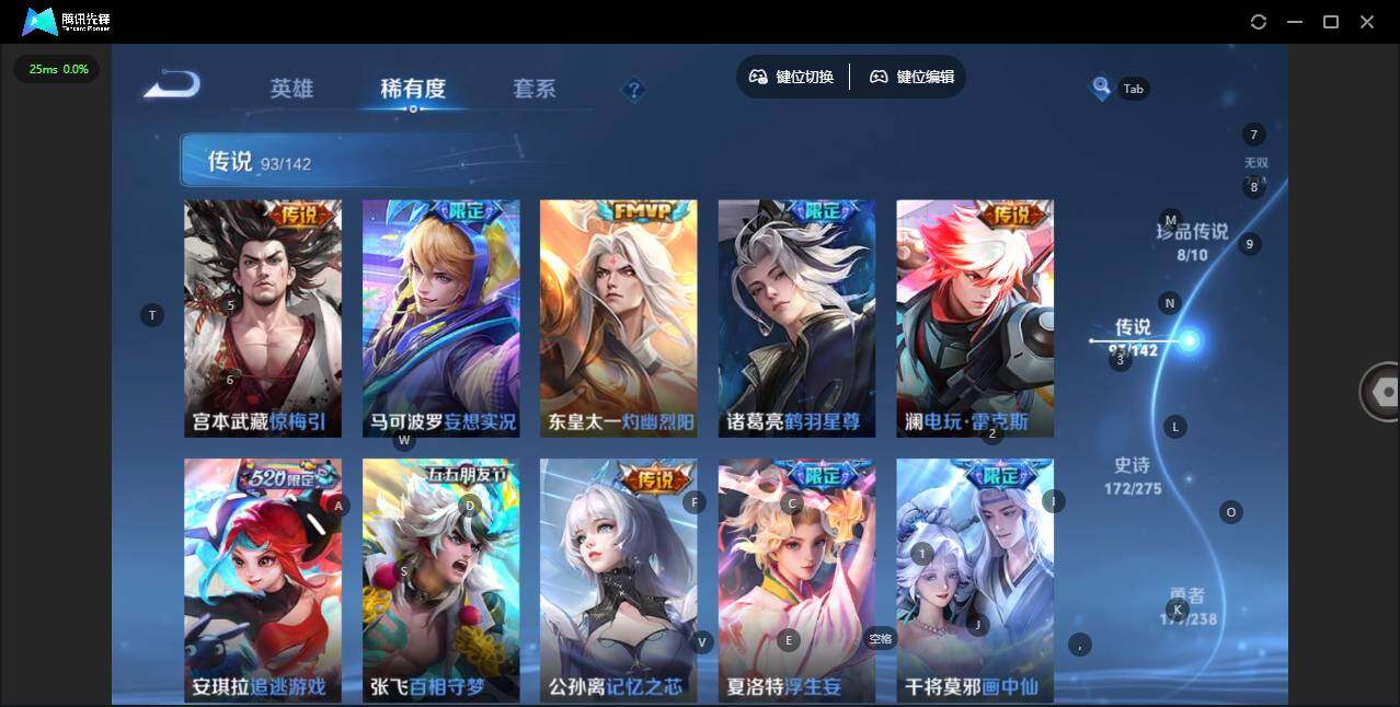 WZQM4275640王者荣耀账号详情图14